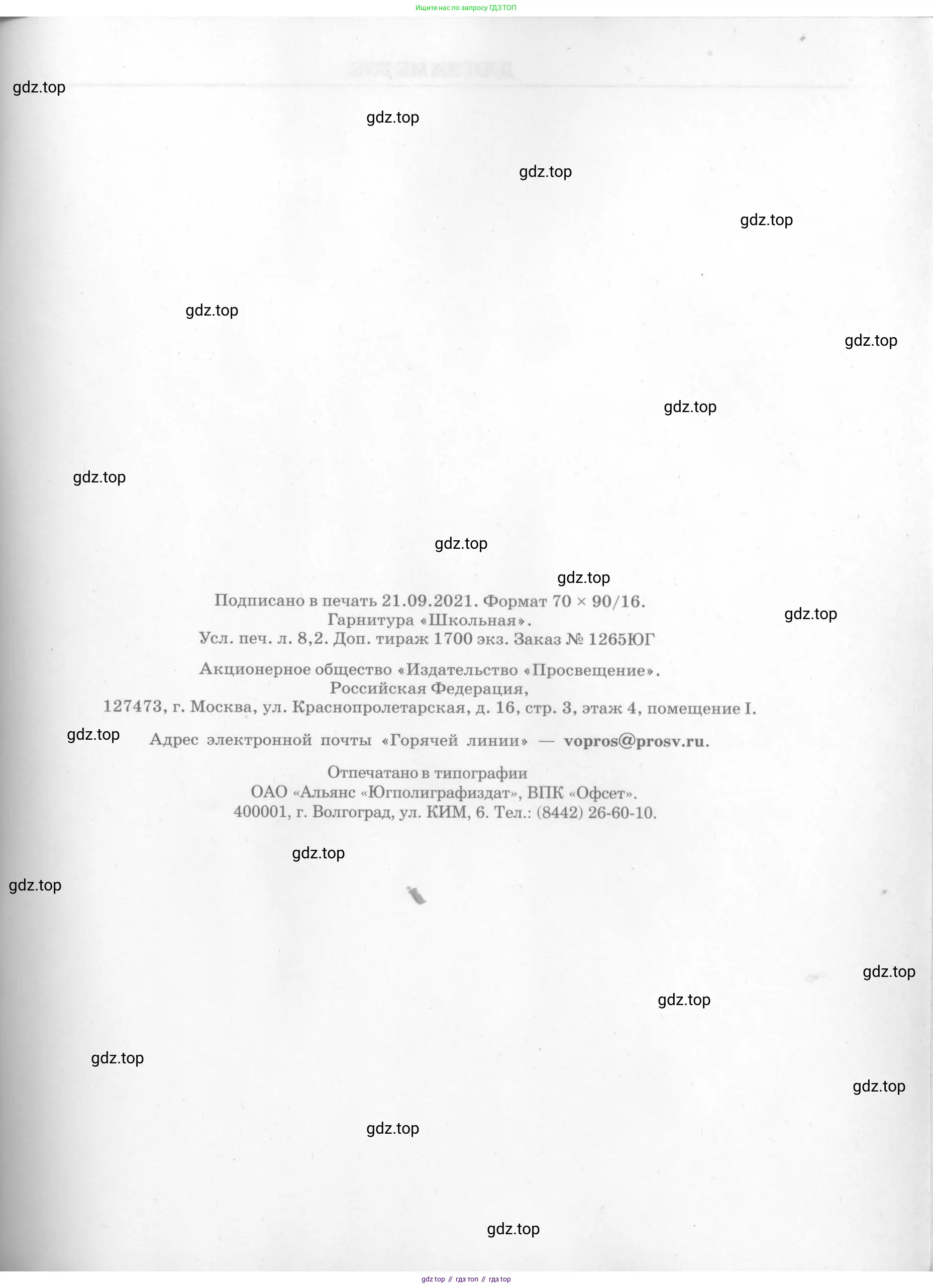 Химия, 7 класс рабочая тетрадь, автор: Габриелян Олег Саргисович, издательство Просвещение, Москва, 2021, страница 109