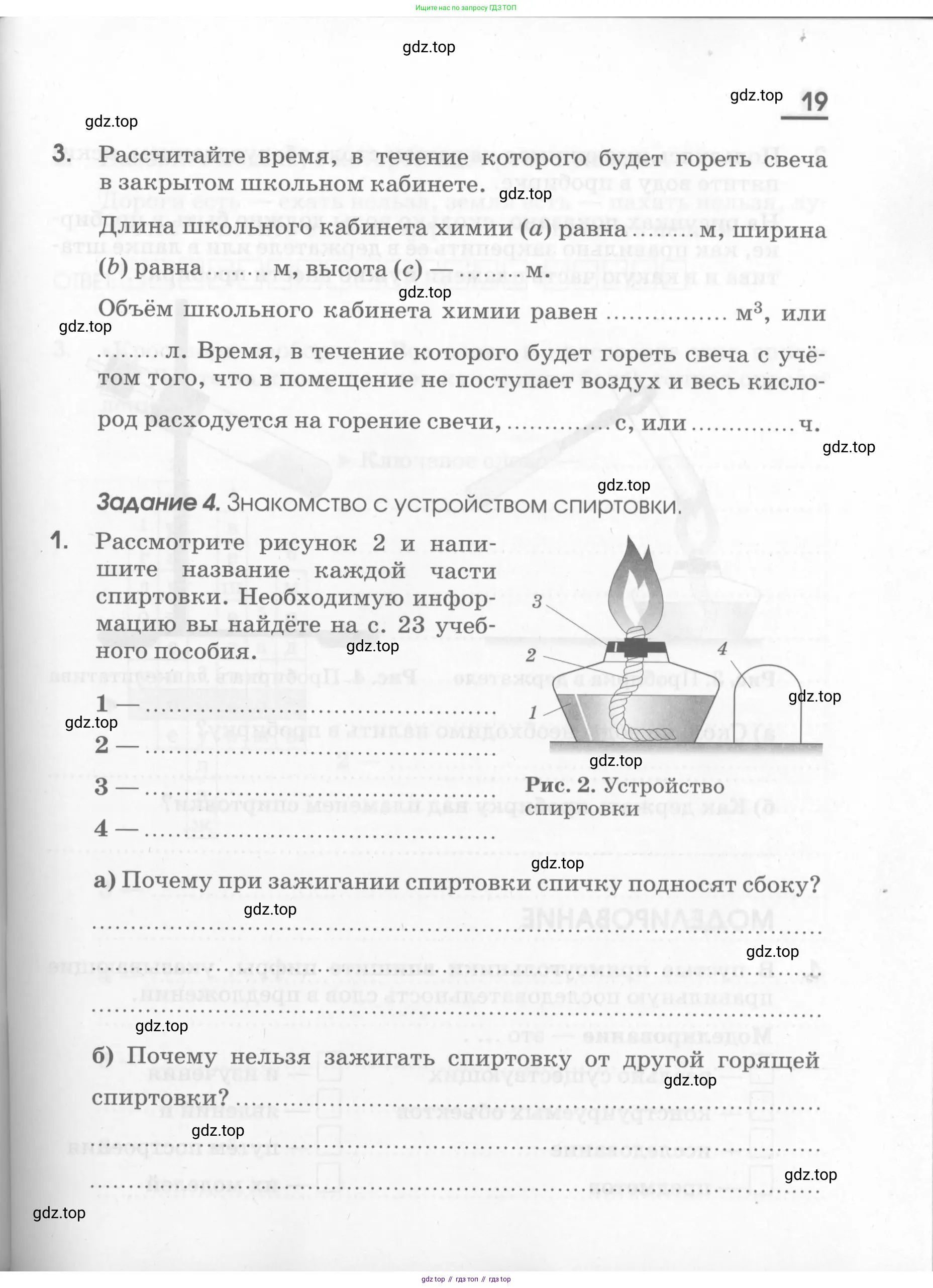 Химия, 7 класс рабочая тетрадь, автор: Габриелян Олег Саргисович, издательство Просвещение, Москва, 2021, страница 19