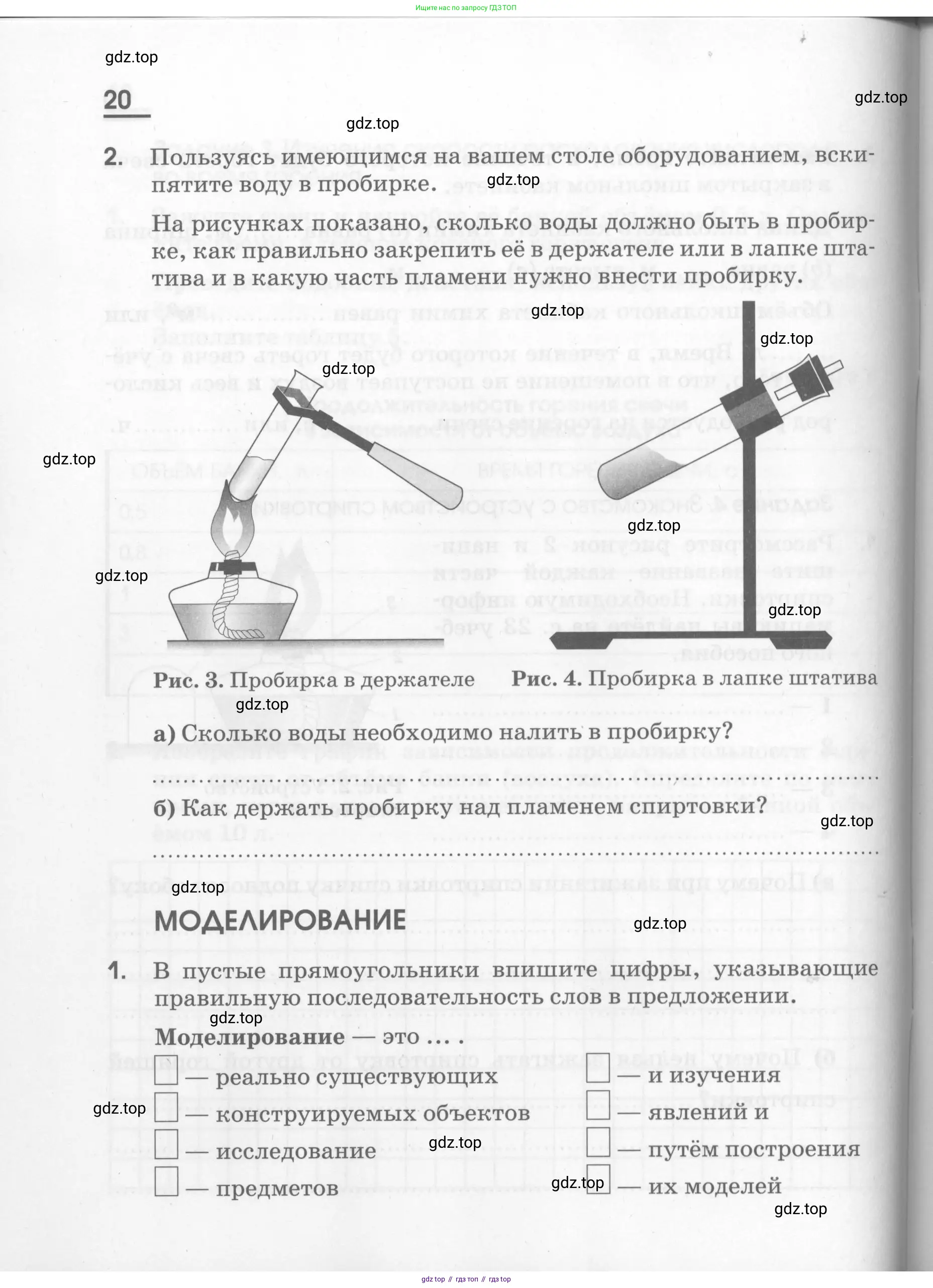 Химия, 7 класс рабочая тетрадь, автор: Габриелян Олег Саргисович, издательство Просвещение, Москва, 2021, страница 20