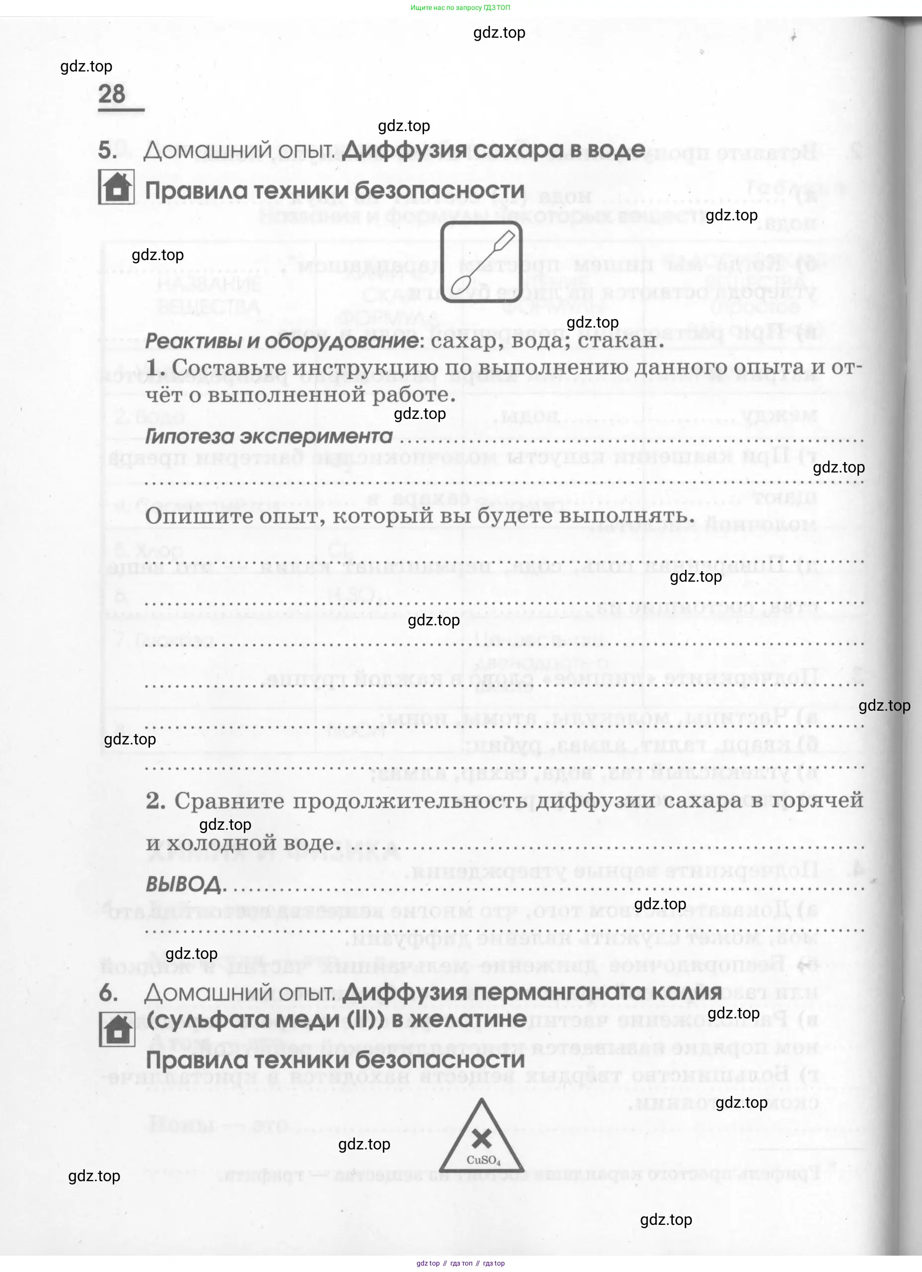 Химия, 7 класс рабочая тетрадь, автор: Габриелян Олег Саргисович, издательство Просвещение, Москва, 2021, страница 28