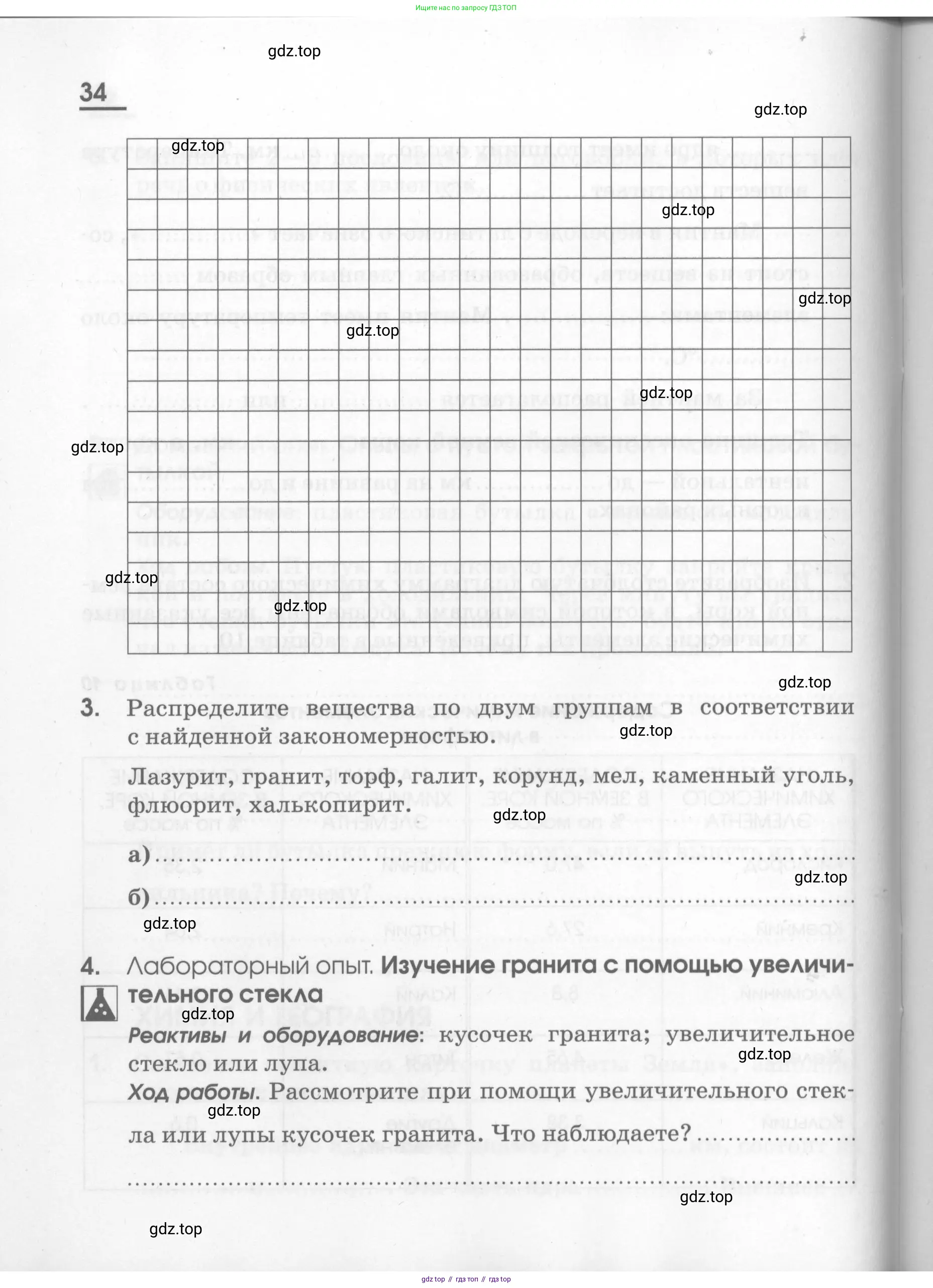 Химия, 7 класс рабочая тетрадь, автор: Габриелян Олег Саргисович, издательство Просвещение, Москва, 2021, страница 34