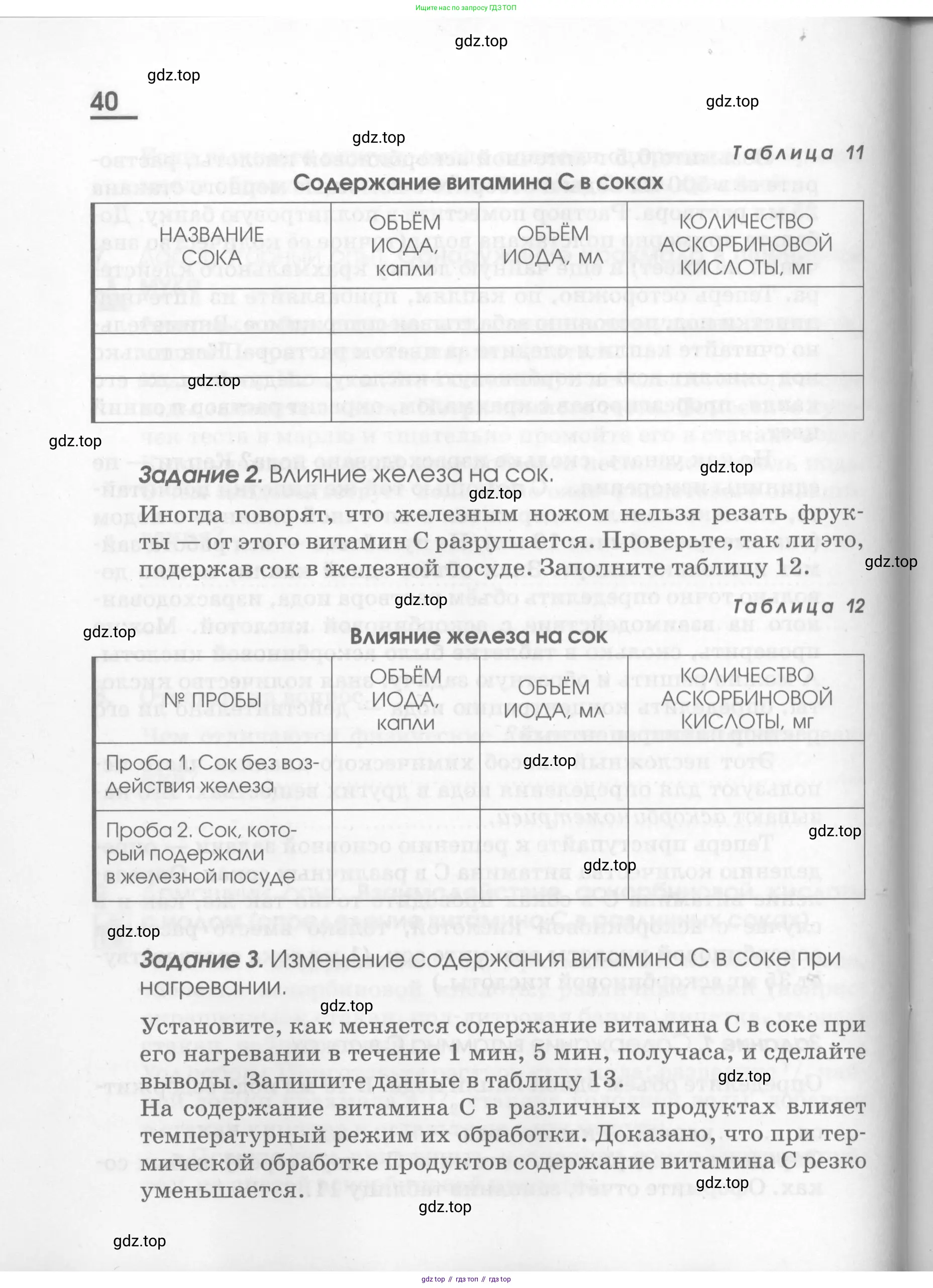 Химия, 7 класс рабочая тетрадь, автор: Габриелян Олег Саргисович, издательство Просвещение, Москва, 2021, страница 40