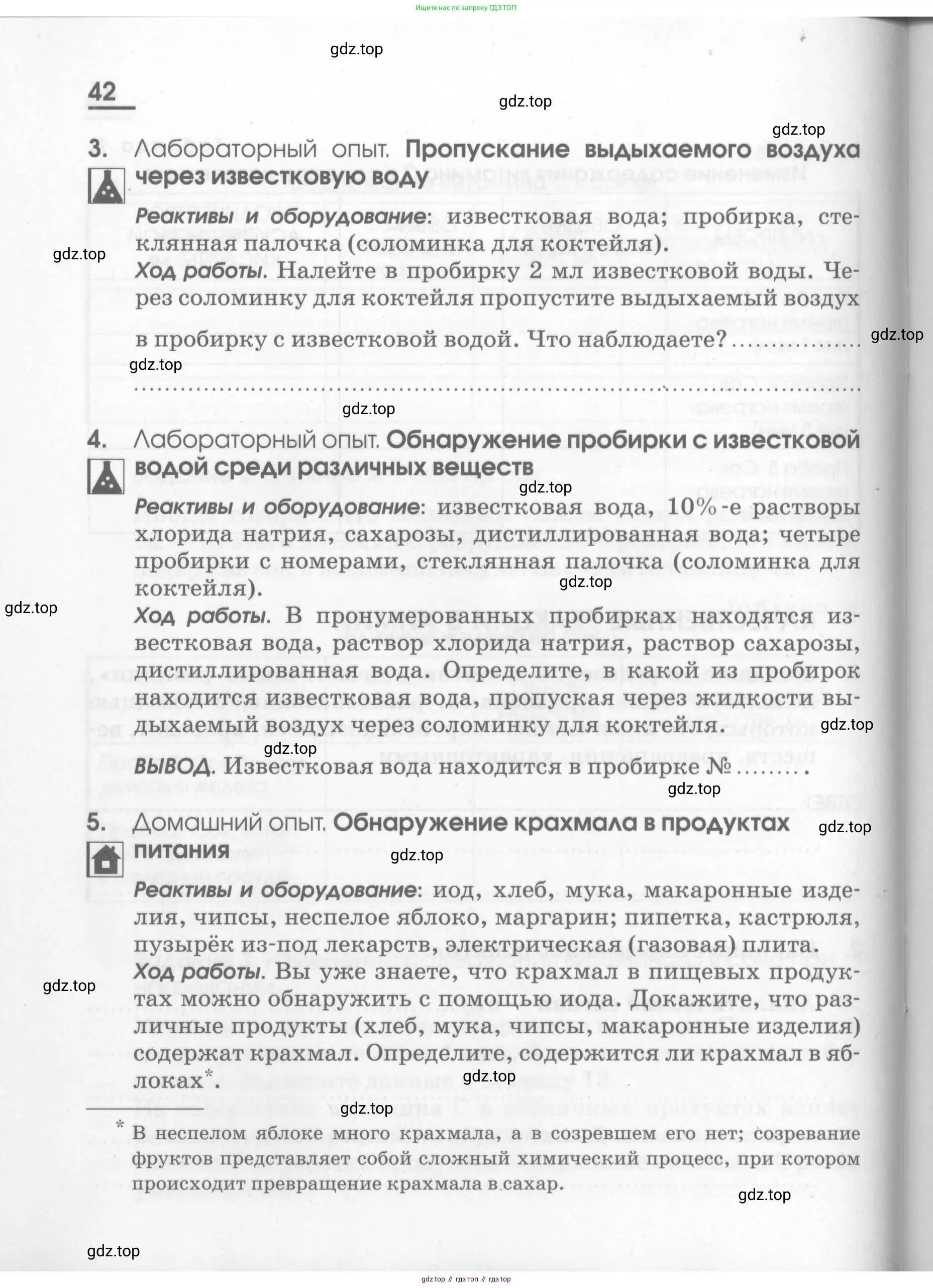 Химия, 7 класс рабочая тетрадь, автор: Габриелян Олег Саргисович, издательство Просвещение, Москва, 2021, страница 42