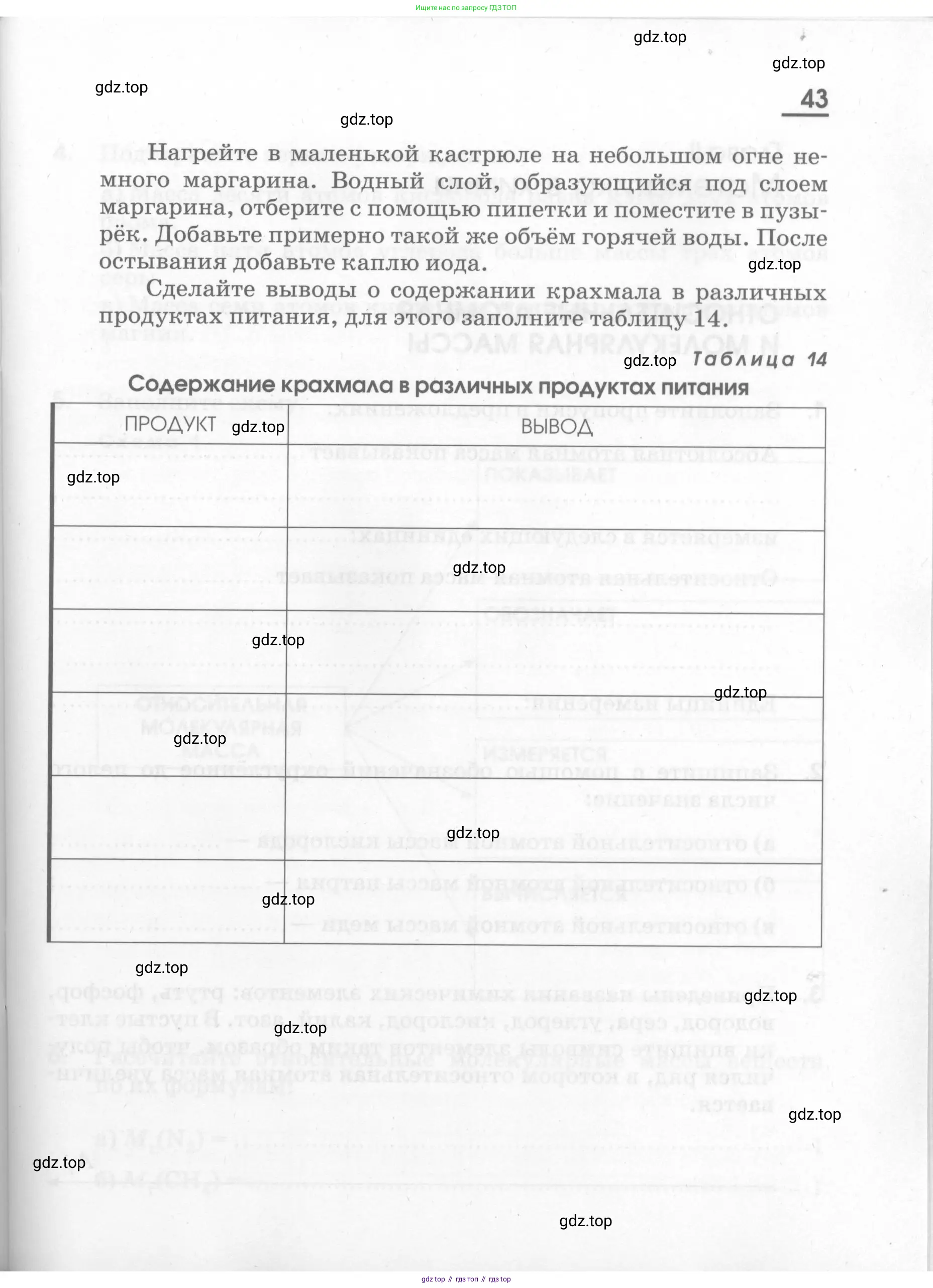 Химия, 7 класс рабочая тетрадь, автор: Габриелян Олег Саргисович, издательство Просвещение, Москва, 2021, страница 43
