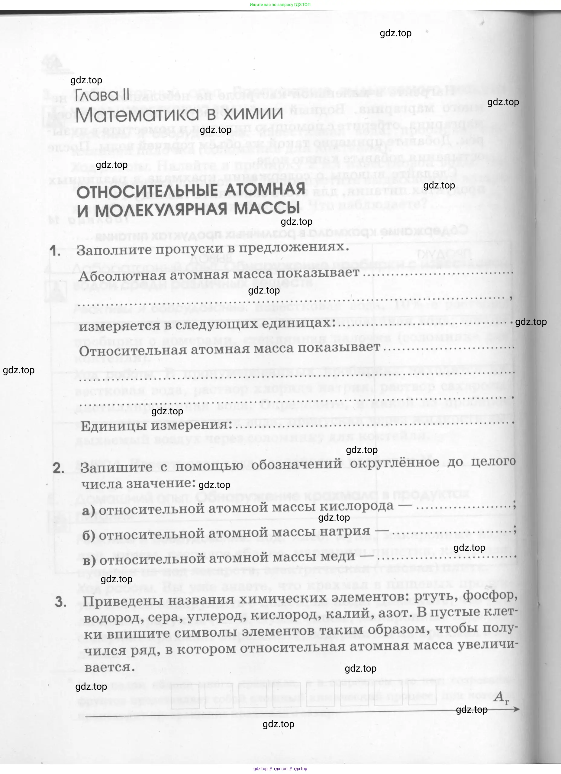 Химия, 7 класс рабочая тетрадь, автор: Габриелян Олег Саргисович, издательство Просвещение, Москва, 2021, страница 44