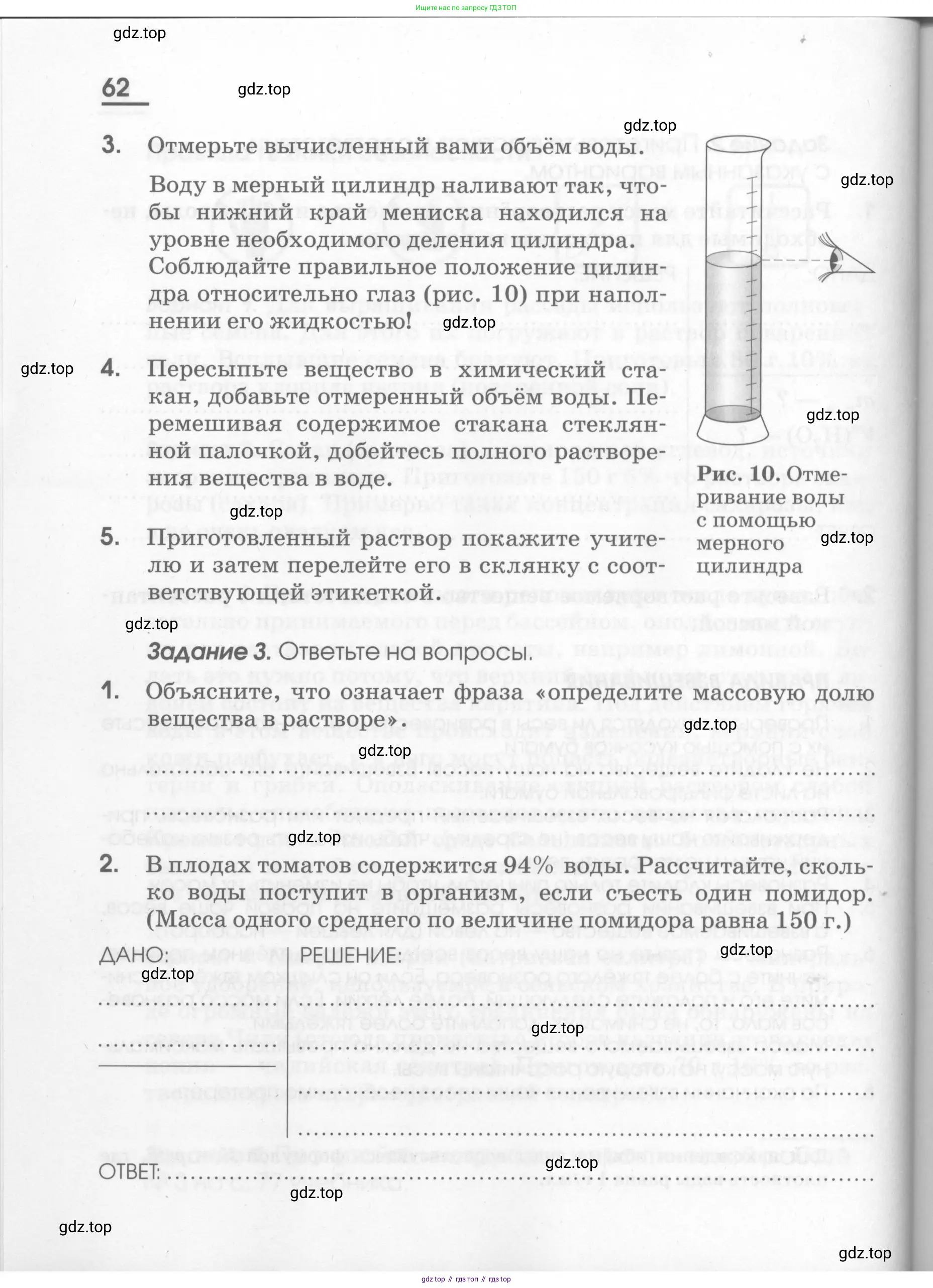 Химия, 7 класс рабочая тетрадь, автор: Габриелян Олег Саргисович, издательство Просвещение, Москва, 2021, страница 62