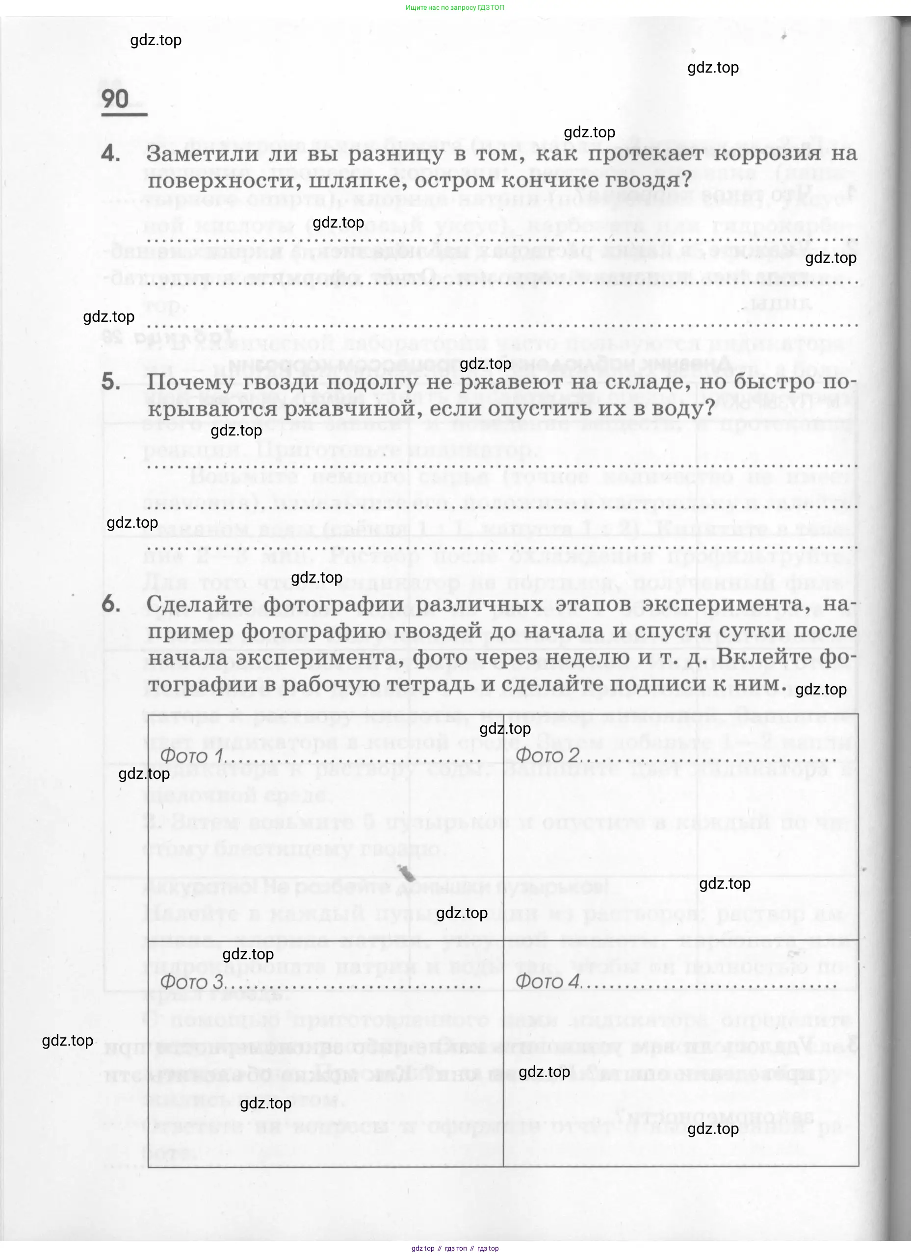 Химия, 7 класс рабочая тетрадь, автор: Габриелян Олег Саргисович, издательство Просвещение, Москва, 2021, страница 90