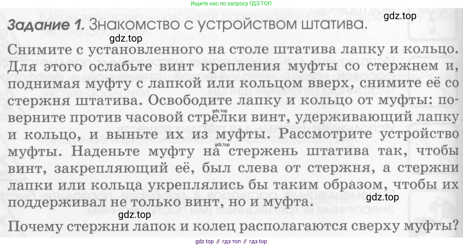 Химия, 7 класс рабочая тетрадь, автор: Габриелян Олег Саргисович, издательство Просвещение, Москва, 2021, страница 12, Условие