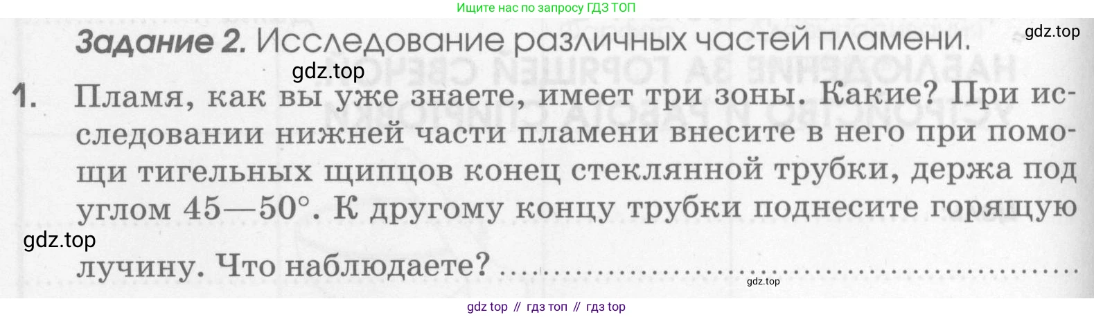Химия, 7 класс рабочая тетрадь, автор: Габриелян Олег Саргисович, издательство Просвещение, Москва, 2021, страница 16, номер 1, Условие