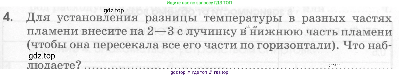 Химия, 7 класс рабочая тетрадь, автор: Габриелян Олег Саргисович, издательство Просвещение, Москва, 2021, страница 17, номер 4, Условие