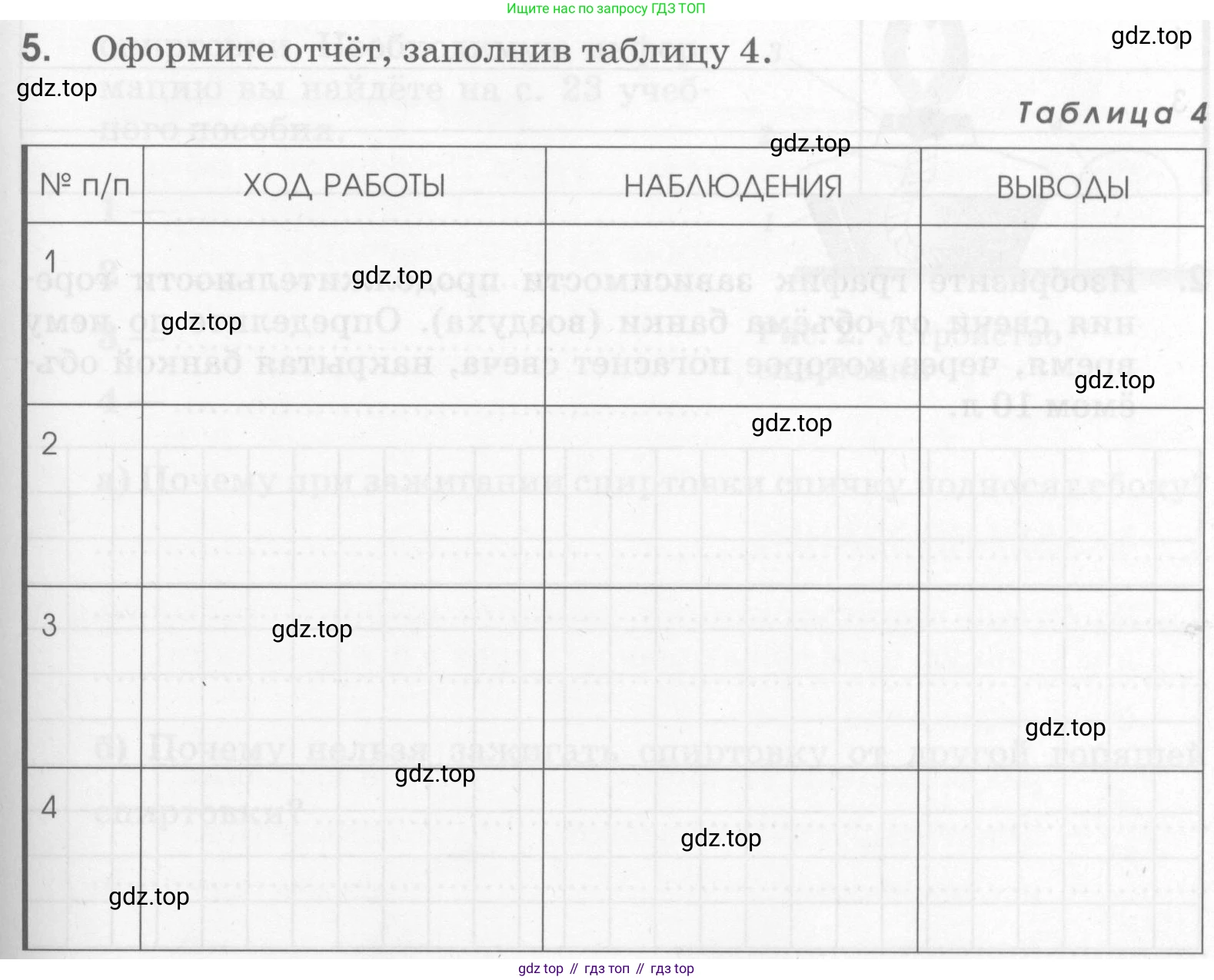 Химия, 7 класс рабочая тетрадь, автор: Габриелян Олег Саргисович, издательство Просвещение, Москва, 2021, страница 17, номер 5, Условие