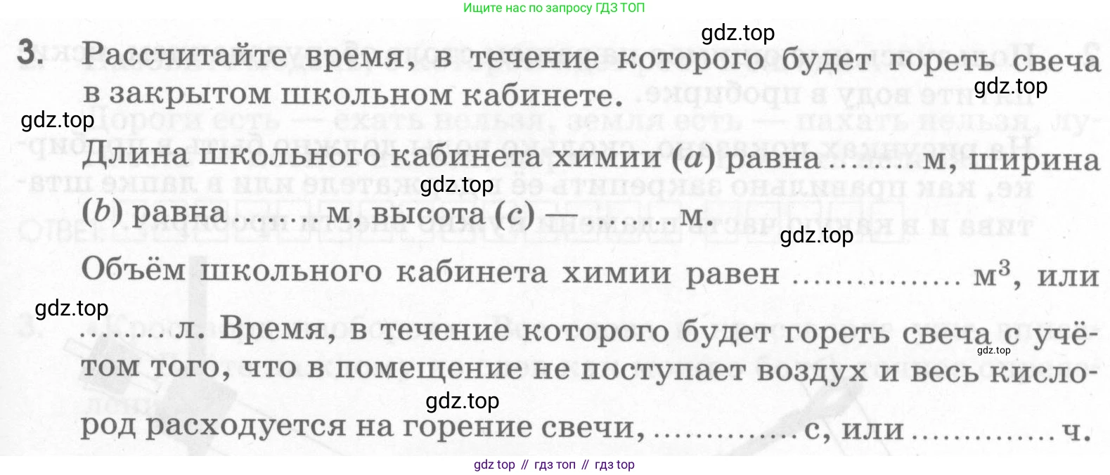 Химия, 7 класс рабочая тетрадь, автор: Габриелян Олег Саргисович, издательство Просвещение, Москва, 2021, страница 19, номер 3, Условие