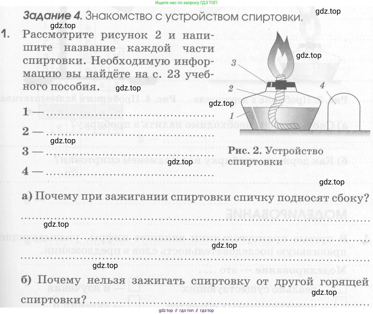Химия, 7 класс рабочая тетрадь, автор: Габриелян Олег Саргисович, издательство Просвещение, Москва, 2021, страница 19, номер 1, Условие