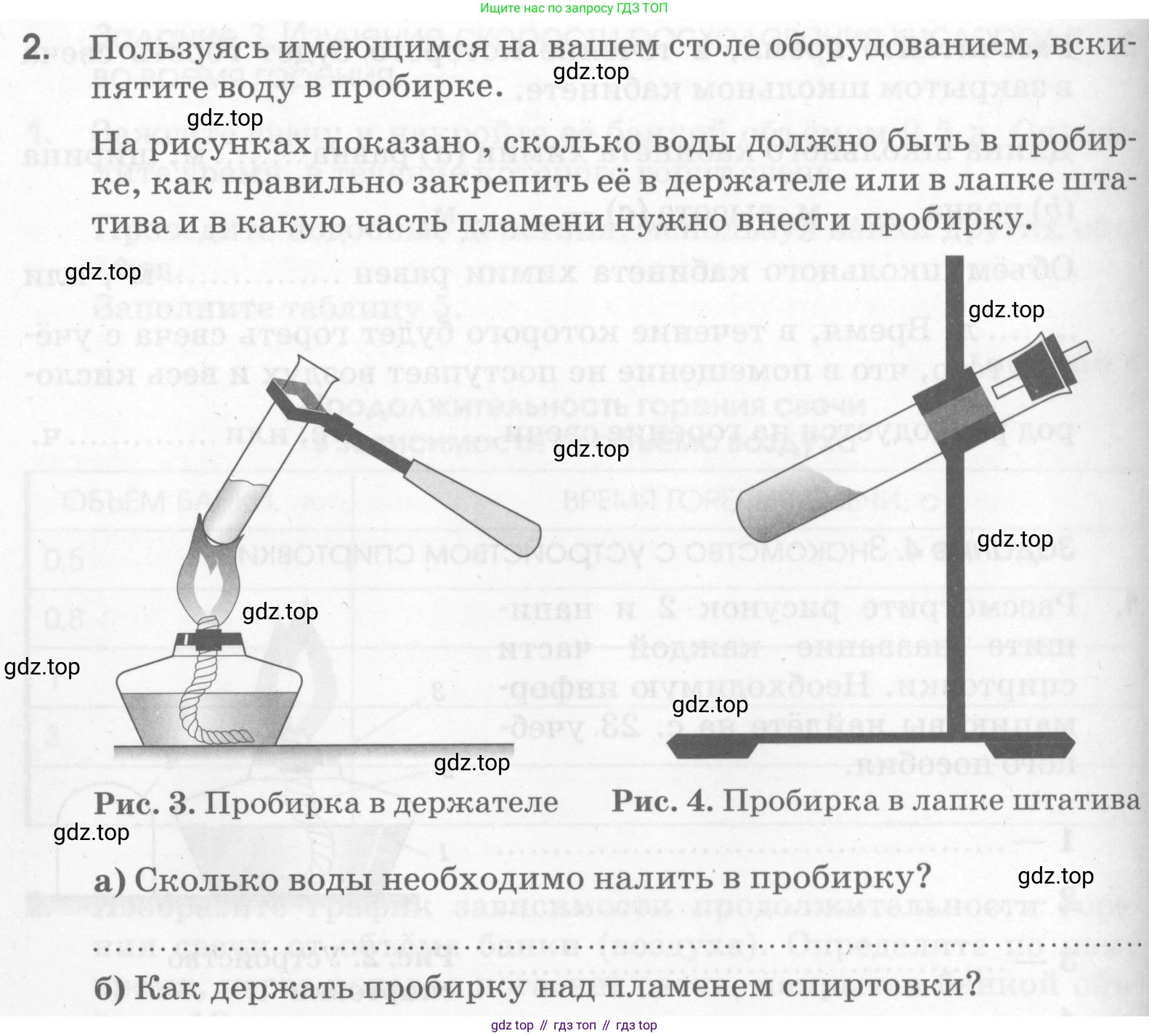 Химия, 7 класс рабочая тетрадь, автор: Габриелян Олег Саргисович, издательство Просвещение, Москва, 2021, страница 20, номер 2, Условие