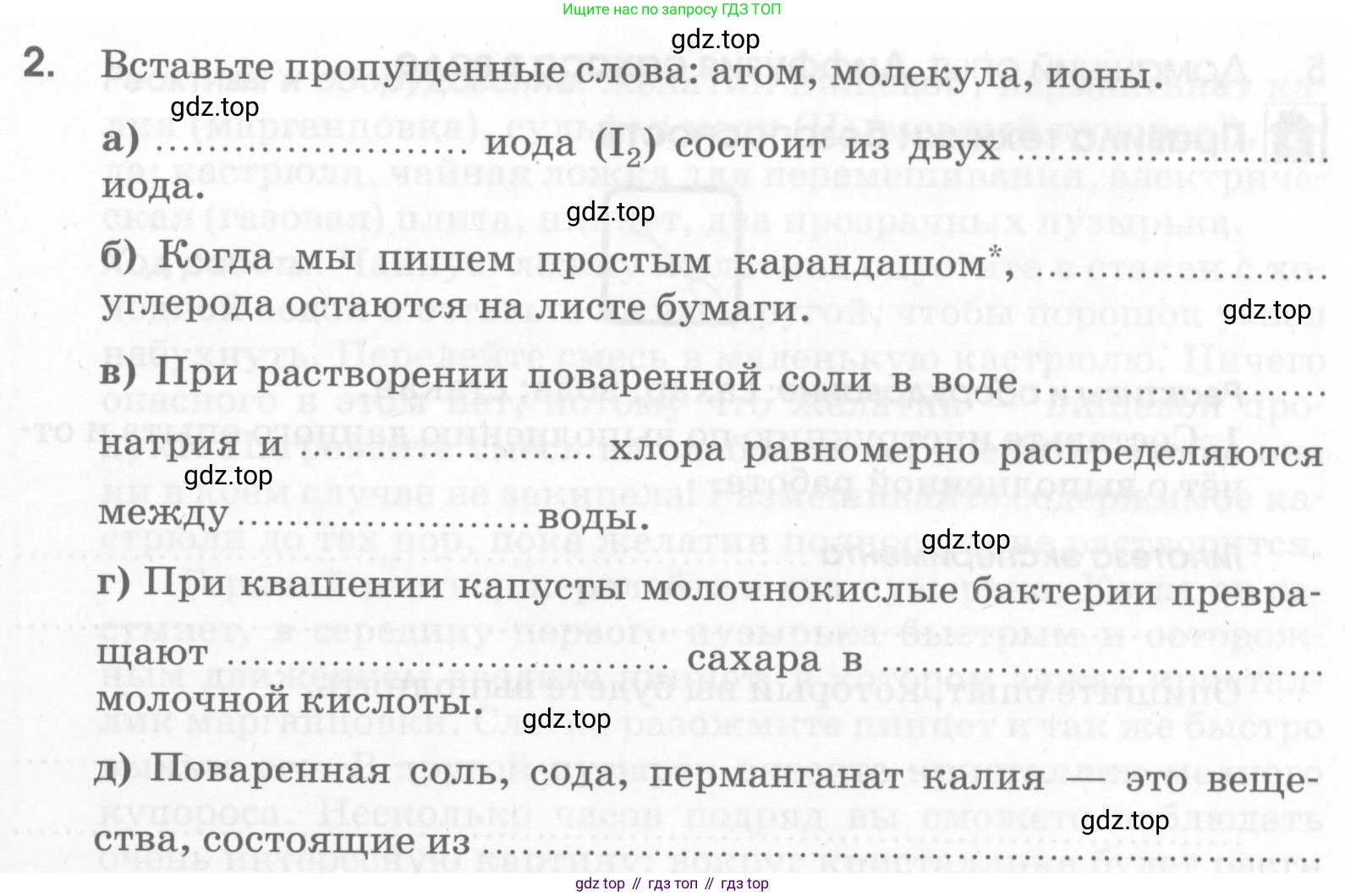 Химия, 7 класс рабочая тетрадь, автор: Габриелян Олег Саргисович, издательство Просвещение, Москва, 2021, страница 27, номер 2, Условие