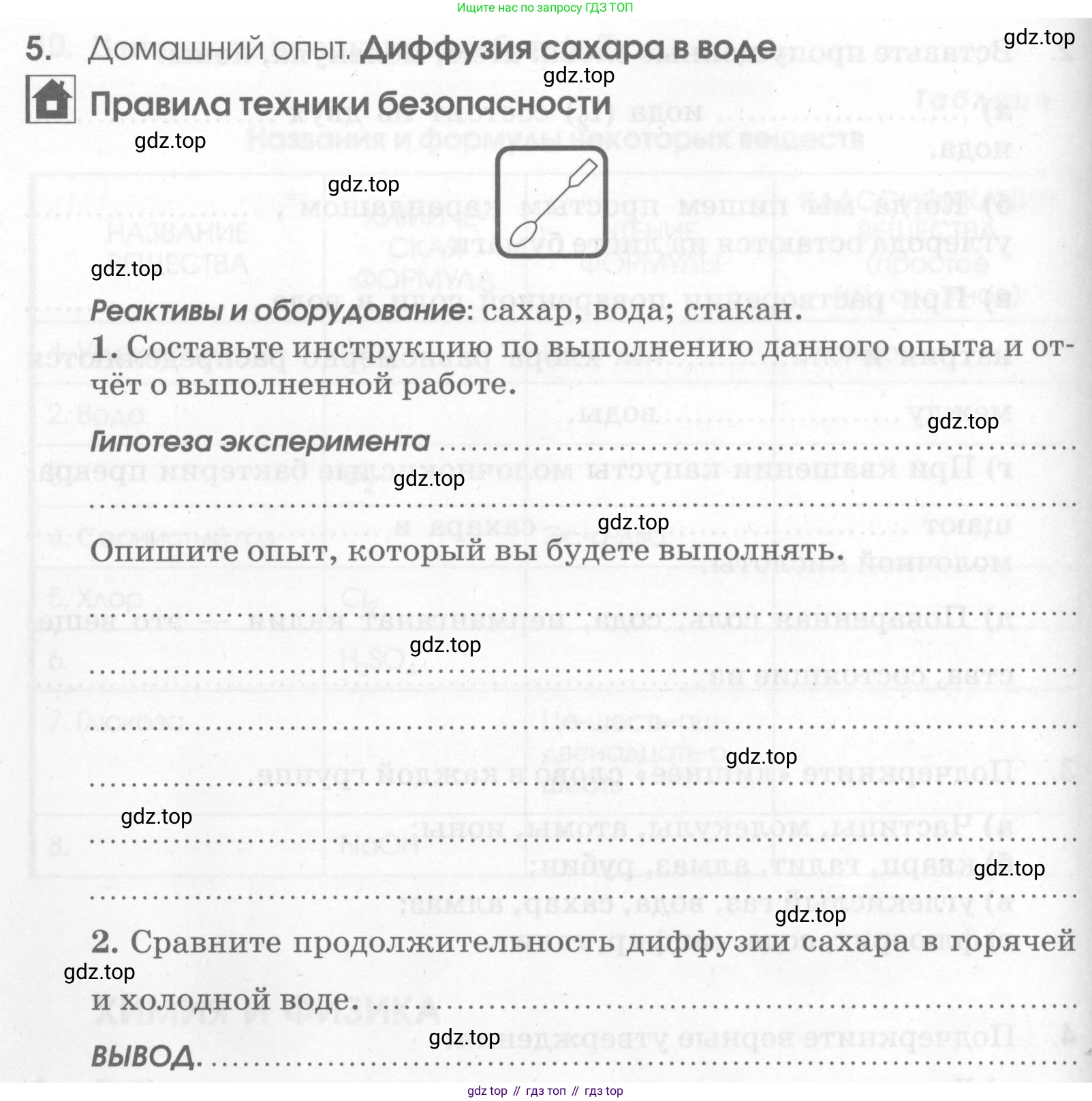 Химия, 7 класс рабочая тетрадь, автор: Габриелян Олег Саргисович, издательство Просвещение, Москва, 2021, страница 28, номер 5, Условие