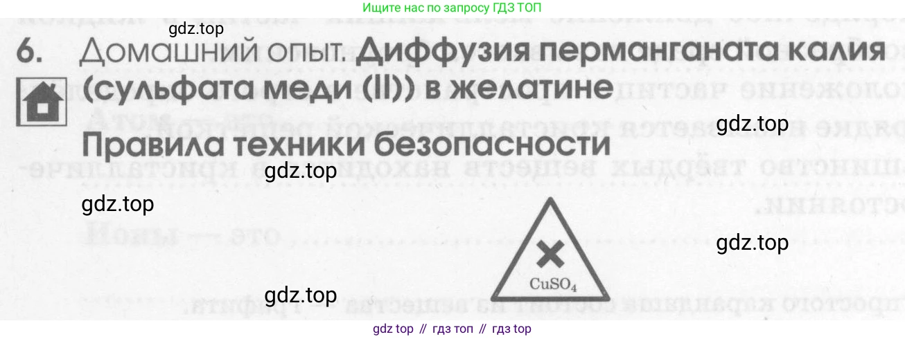 Химия, 7 класс рабочая тетрадь, автор: Габриелян Олег Саргисович, издательство Просвещение, Москва, 2021, страница 28, номер 6, Условие