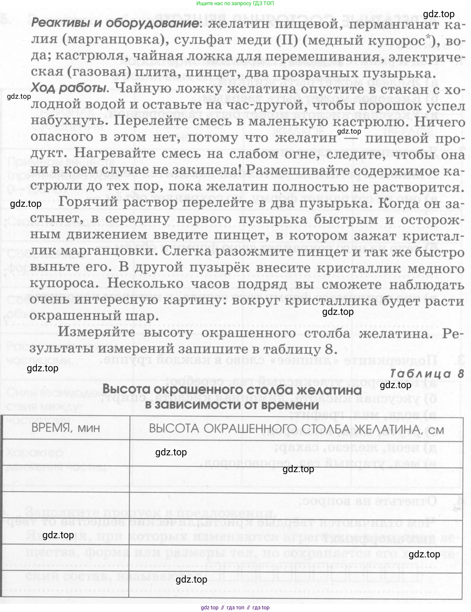 Химия, 7 класс рабочая тетрадь, автор: Габриелян Олег Саргисович, издательство Просвещение, Москва, 2021, страница 28, номер 6, Условие (продолжение 2)