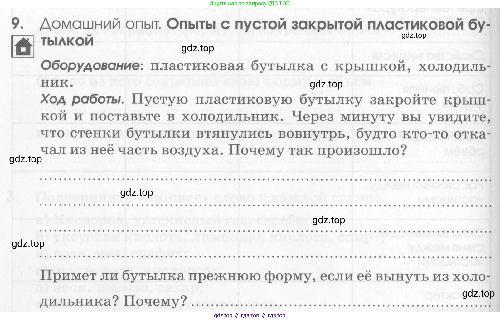 Химия, 7 класс рабочая тетрадь, автор: Габриелян Олег Саргисович, издательство Просвещение, Москва, 2021, страница 32, номер 9, Условие