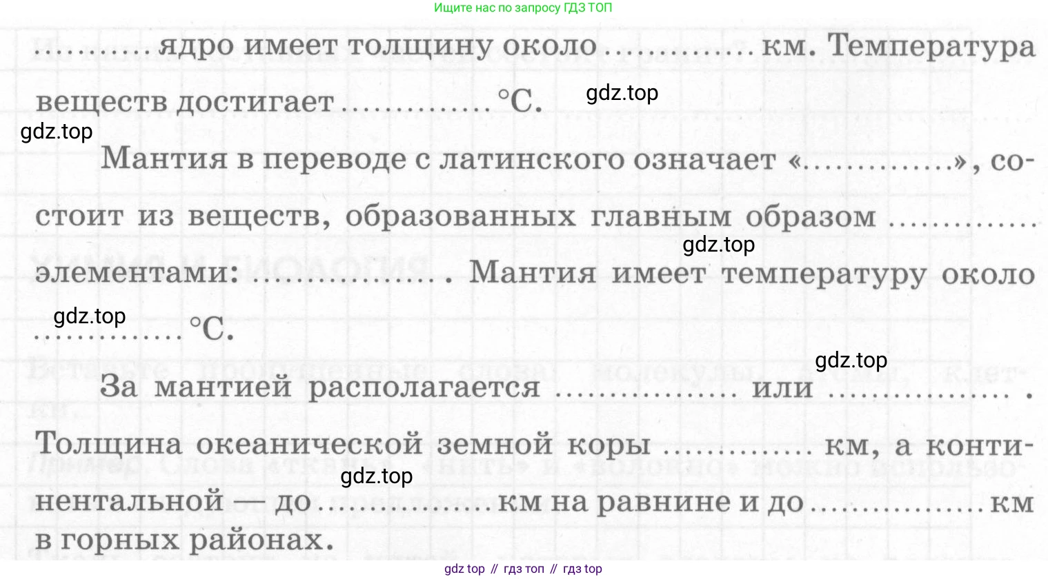 Химия, 7 класс рабочая тетрадь, автор: Габриелян Олег Саргисович, издательство Просвещение, Москва, 2021, страница 32, номер 1, Условие (продолжение 2)