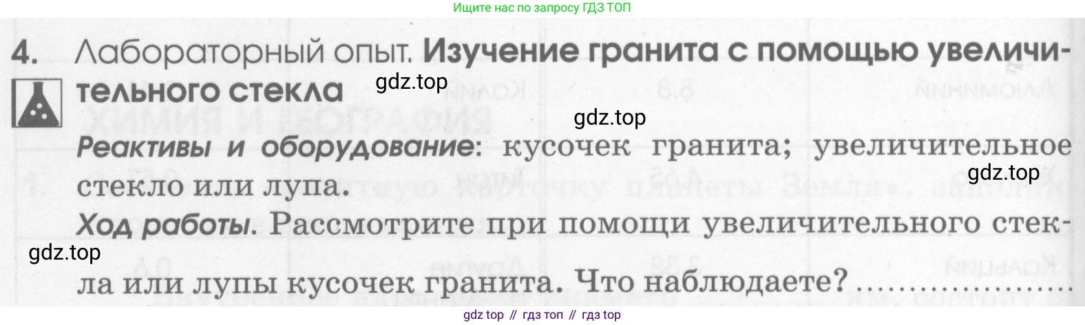 Химия, 7 класс рабочая тетрадь, автор: Габриелян Олег Саргисович, издательство Просвещение, Москва, 2021, страница 34, номер 4, Условие