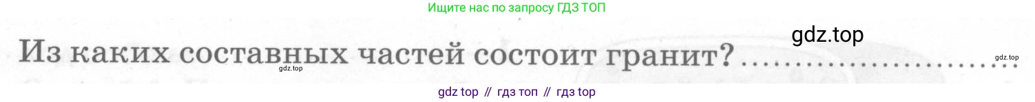 Химия, 7 класс рабочая тетрадь, автор: Габриелян Олег Саргисович, издательство Просвещение, Москва, 2021, страница 34, номер 4, Условие (продолжение 2)