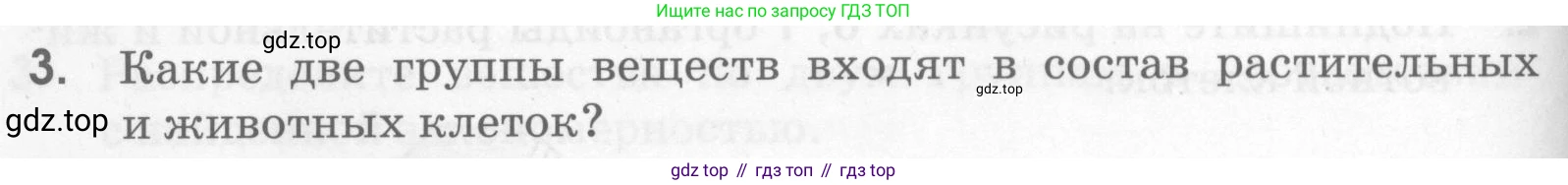 Химия, 7 класс рабочая тетрадь, автор: Габриелян Олег Саргисович, издательство Просвещение, Москва, 2021, страница 36, номер 3, Условие