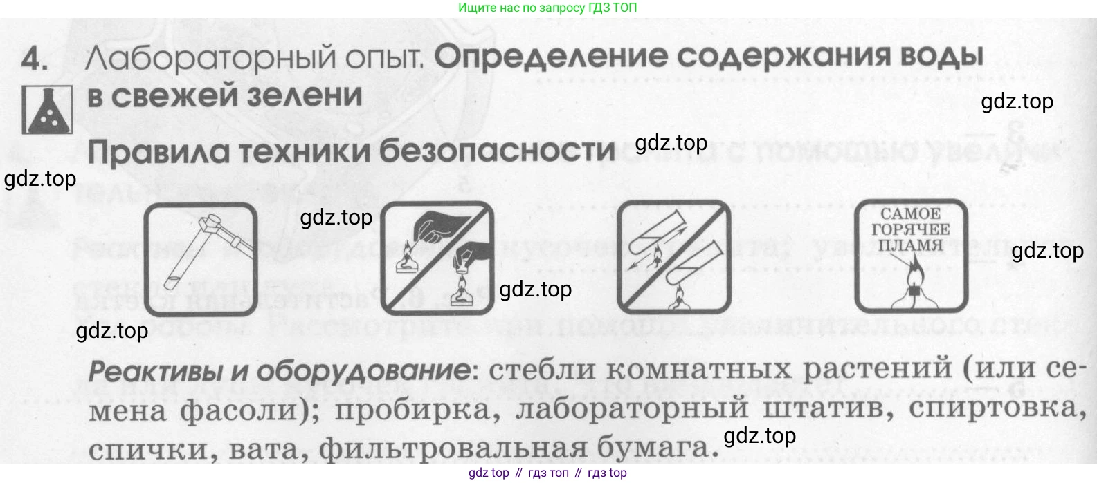 Химия, 7 класс рабочая тетрадь, автор: Габриелян Олег Саргисович, издательство Просвещение, Москва, 2021, страница 36, номер 4, Условие
