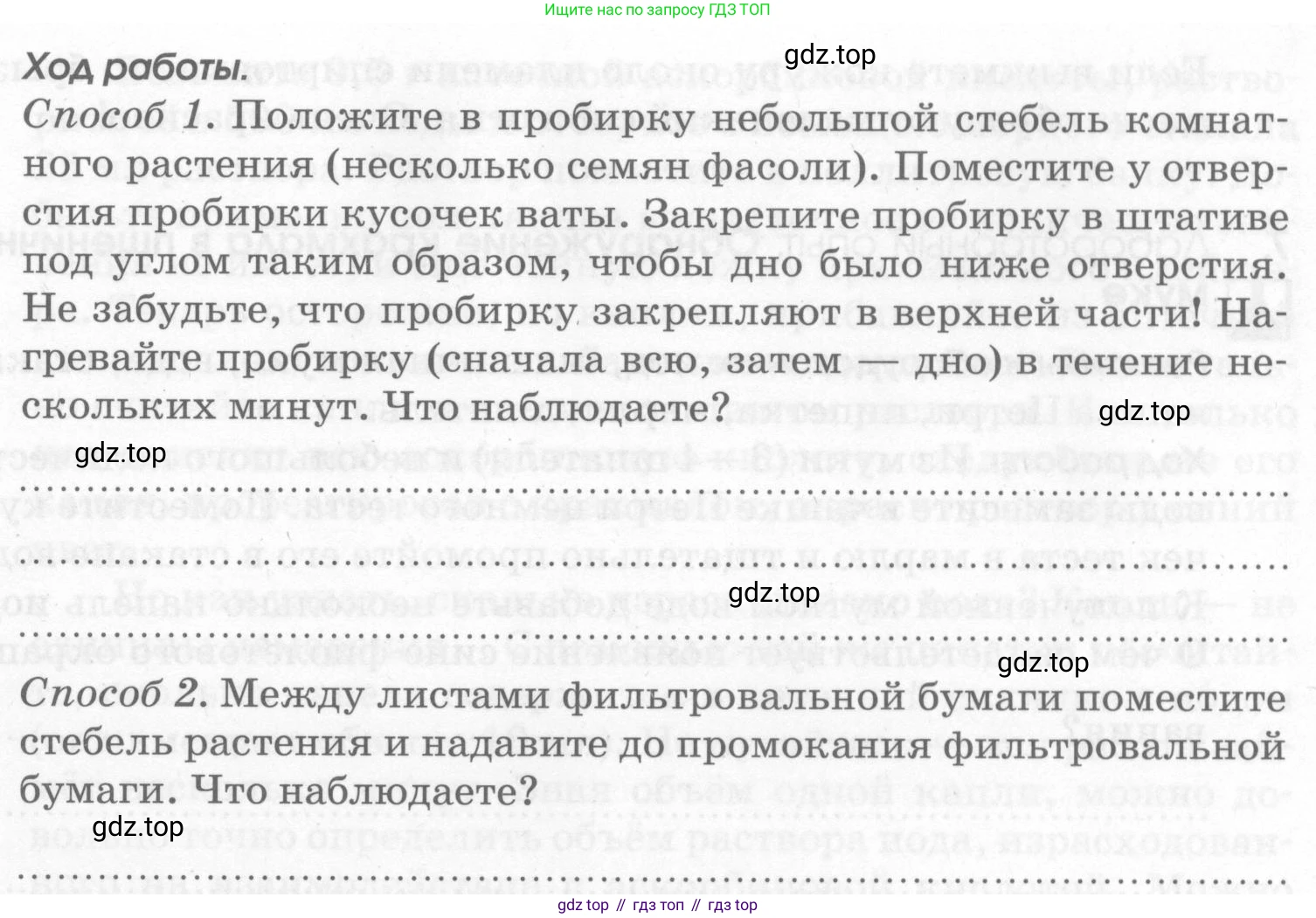 Химия, 7 класс рабочая тетрадь, автор: Габриелян Олег Саргисович, издательство Просвещение, Москва, 2021, страница 36, номер 4, Условие (продолжение 2)