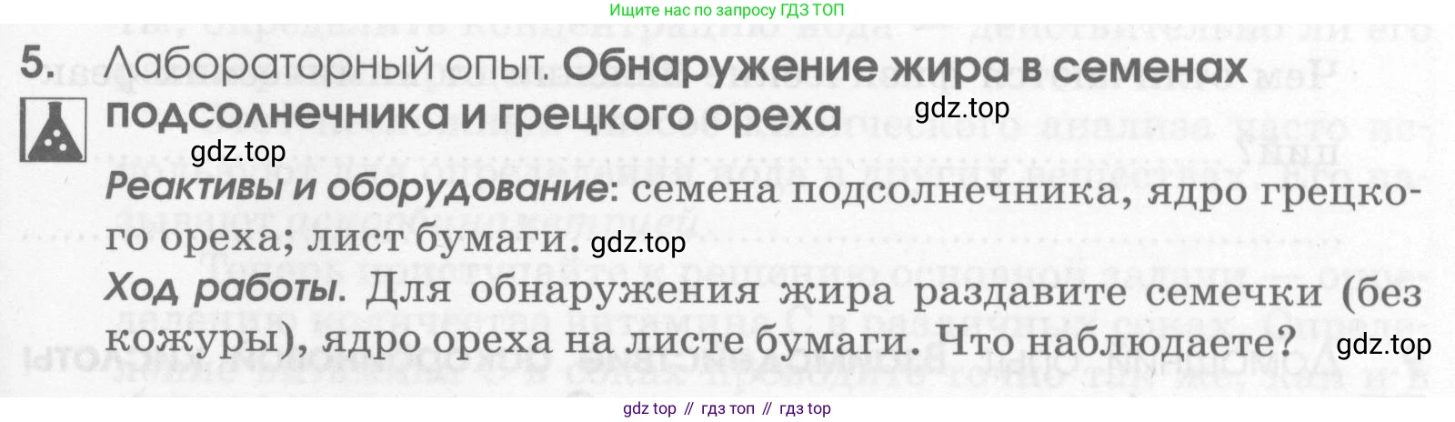 Химия, 7 класс рабочая тетрадь, автор: Габриелян Олег Саргисович, издательство Просвещение, Москва, 2021, страница 37, номер 5, Условие