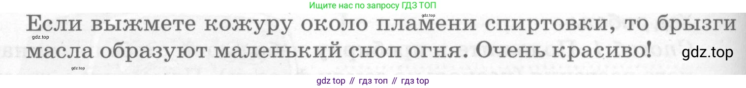 Химия, 7 класс рабочая тетрадь, автор: Габриелян Олег Саргисович, издательство Просвещение, Москва, 2021, страница 37, номер 6, Условие (продолжение 2)
