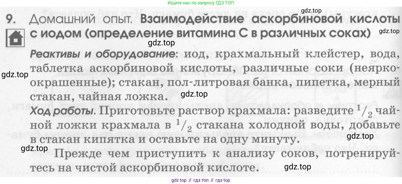 Химия, 7 класс рабочая тетрадь, автор: Габриелян Олег Саргисович, издательство Просвещение, Москва, 2021, страница 38, номер 9, Условие
