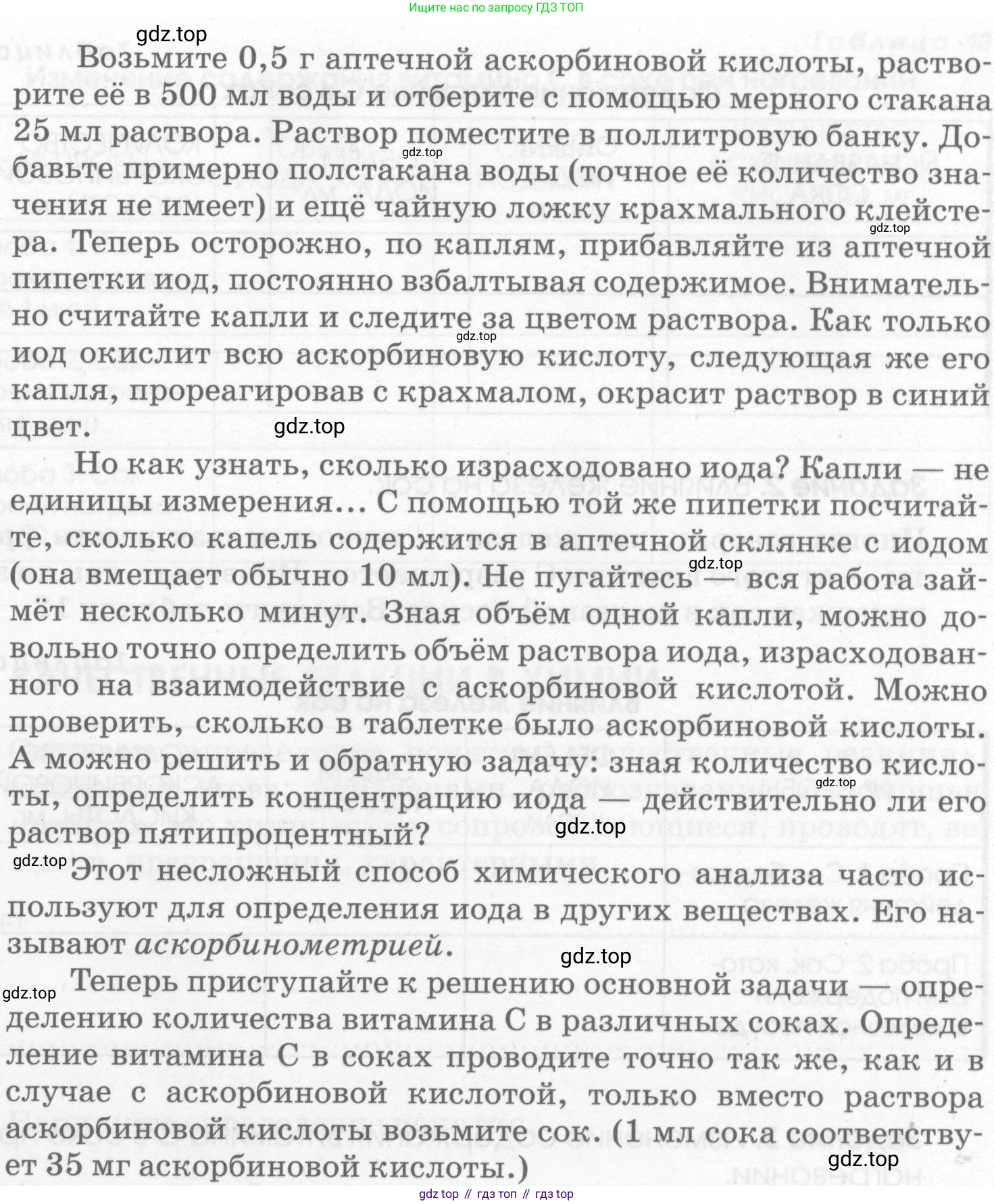Химия, 7 класс рабочая тетрадь, автор: Габриелян Олег Саргисович, издательство Просвещение, Москва, 2021, страница 38, номер 9, Условие (продолжение 2)