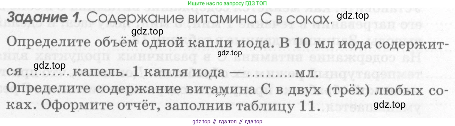 Химия, 7 класс рабочая тетрадь, автор: Габриелян Олег Саргисович, издательство Просвещение, Москва, 2021, страница 38, номер 9, Условие (продолжение 3)