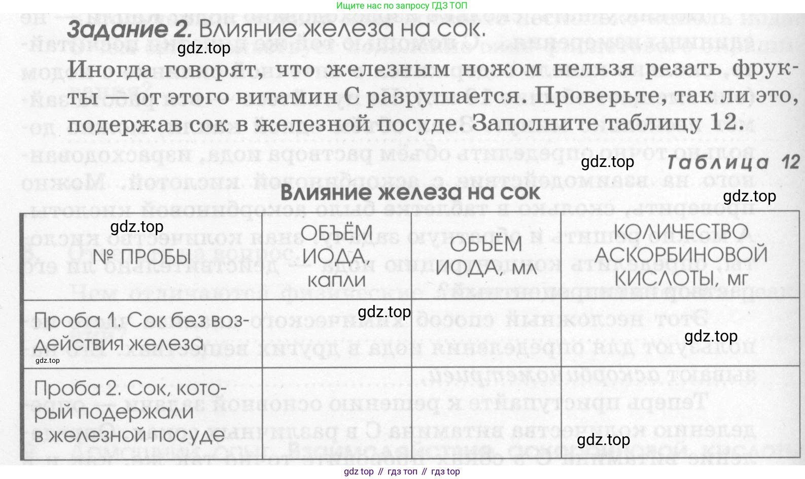 Химия, 7 класс рабочая тетрадь, автор: Габриелян Олег Саргисович, издательство Просвещение, Москва, 2021, страница 38, номер 9, Условие (продолжение 5)
