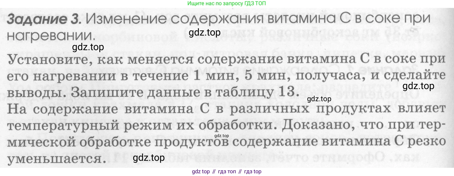 Химия, 7 класс рабочая тетрадь, автор: Габриелян Олег Саргисович, издательство Просвещение, Москва, 2021, страница 38, номер 9, Условие (продолжение 6)