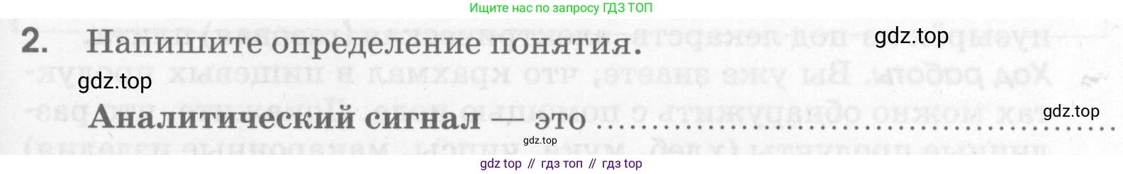 Химия, 7 класс рабочая тетрадь, автор: Габриелян Олег Саргисович, издательство Просвещение, Москва, 2021, страница 41, номер 2, Условие