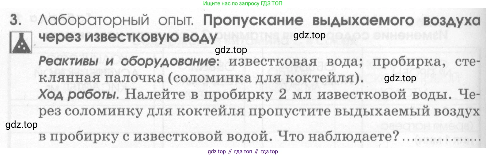 Химия, 7 класс рабочая тетрадь, автор: Габриелян Олег Саргисович, издательство Просвещение, Москва, 2021, страница 42, номер 3, Условие