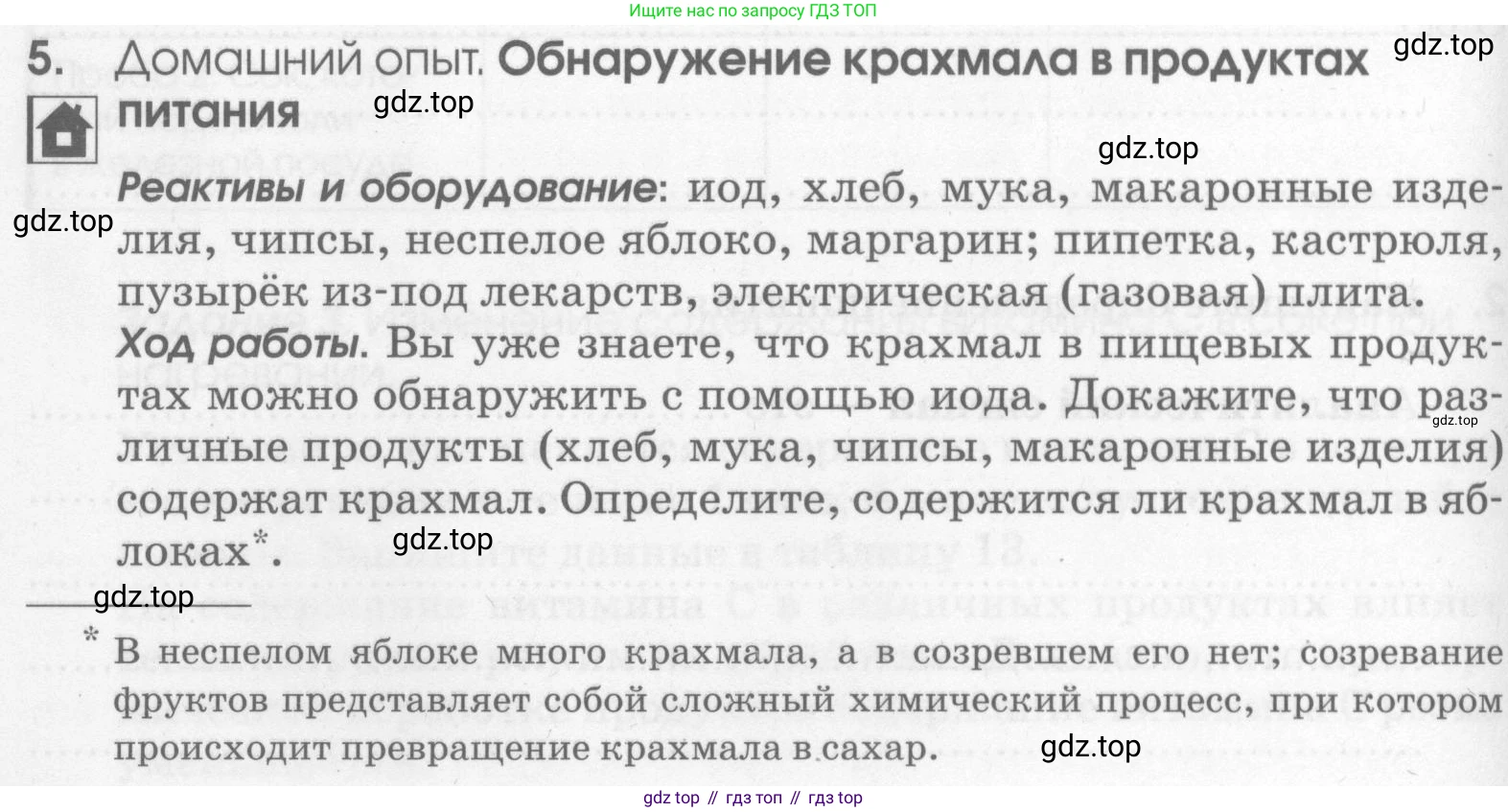 Химия, 7 класс рабочая тетрадь, автор: Габриелян Олег Саргисович, издательство Просвещение, Москва, 2021, страница 42, номер 5, Условие