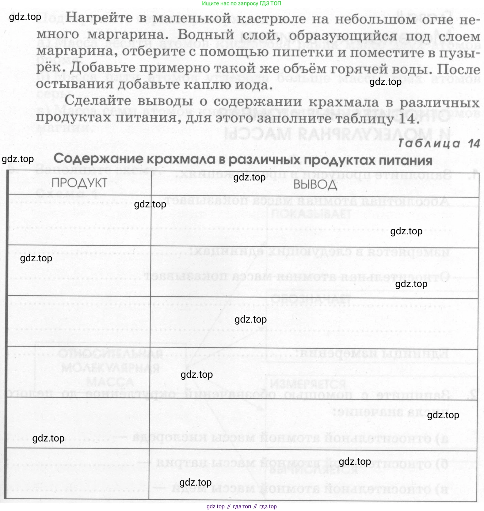 Химия, 7 класс рабочая тетрадь, автор: Габриелян Олег Саргисович, издательство Просвещение, Москва, 2021, страница 42, номер 5, Условие (продолжение 2)