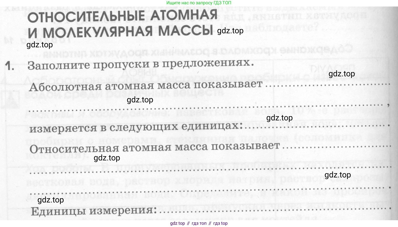 Химия, 7 класс рабочая тетрадь, автор: Габриелян Олег Саргисович, издательство Просвещение, Москва, 2021, страница 44, номер 1, Условие