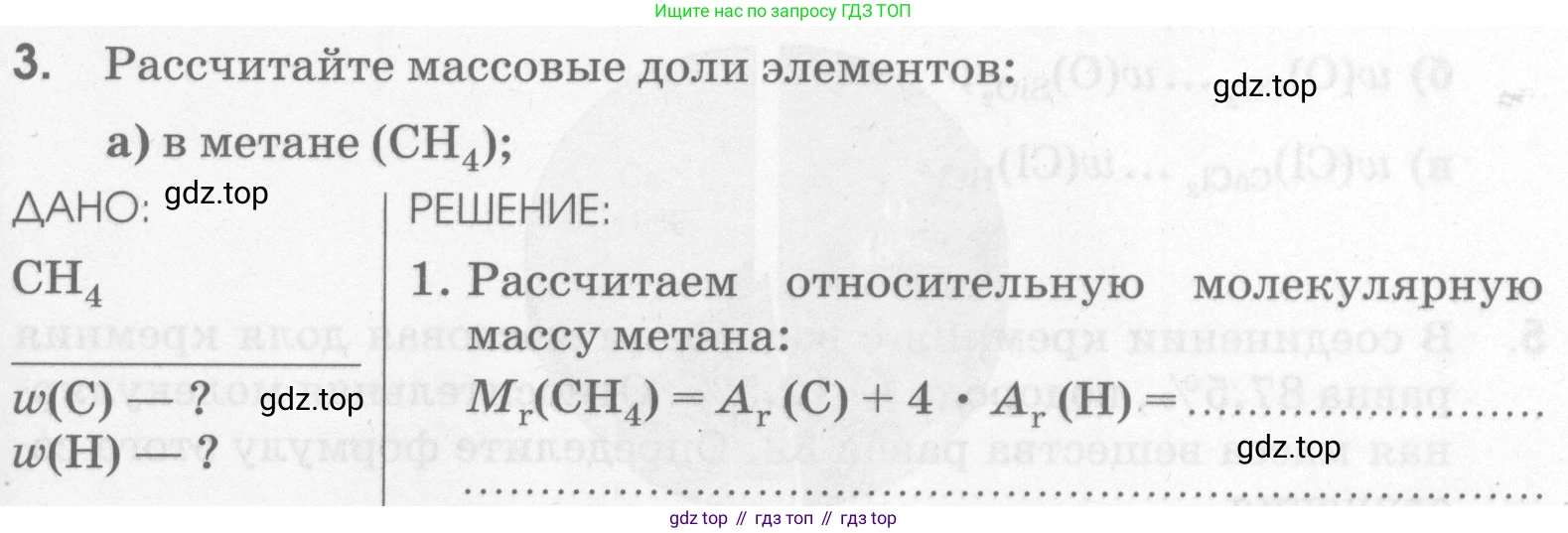 Химия, 7 класс рабочая тетрадь, автор: Габриелян Олег Саргисович, издательство Просвещение, Москва, 2021, страница 47, номер 3, Условие