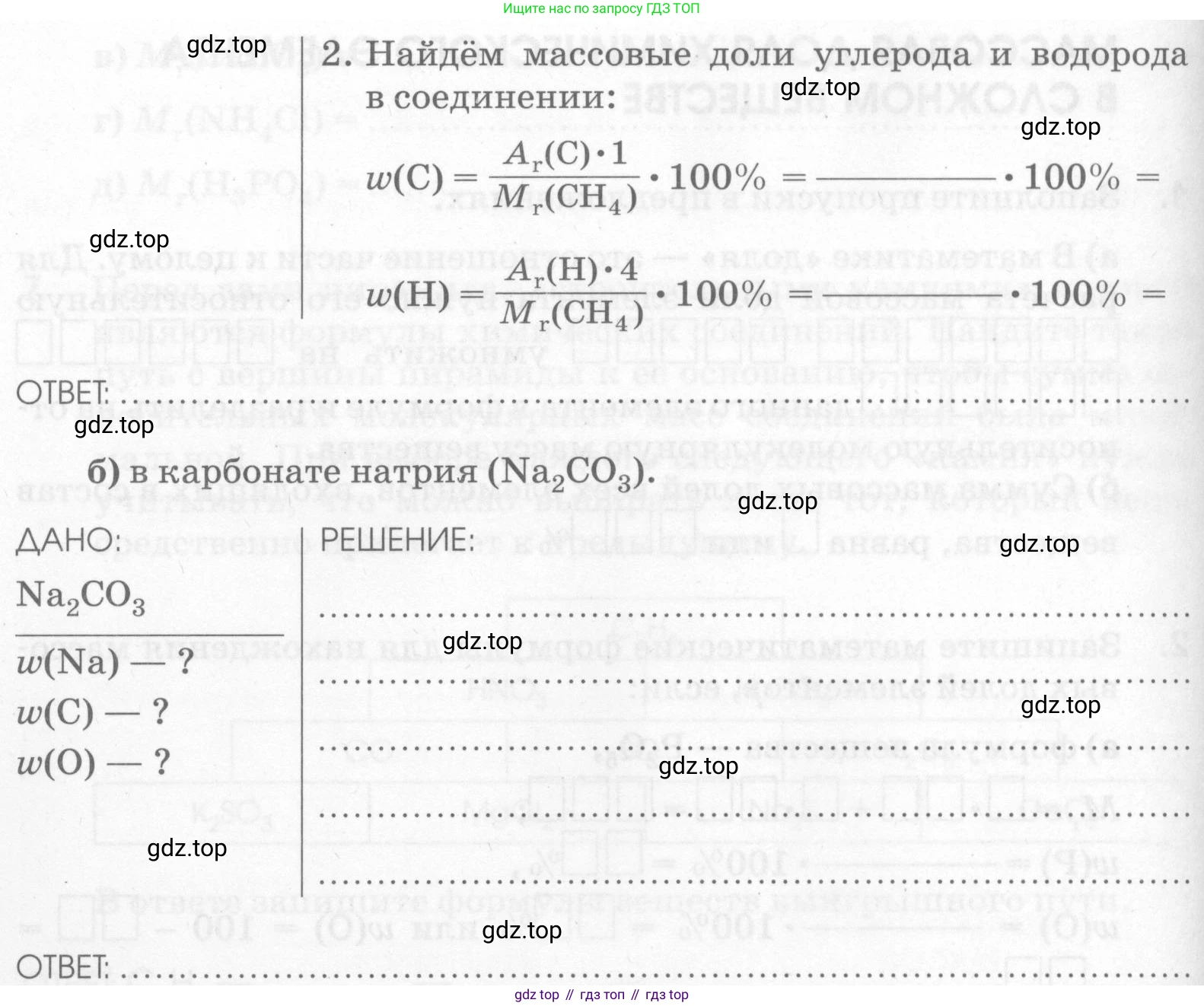 Химия, 7 класс рабочая тетрадь, автор: Габриелян Олег Саргисович, издательство Просвещение, Москва, 2021, страница 47, номер 3, Условие (продолжение 2)