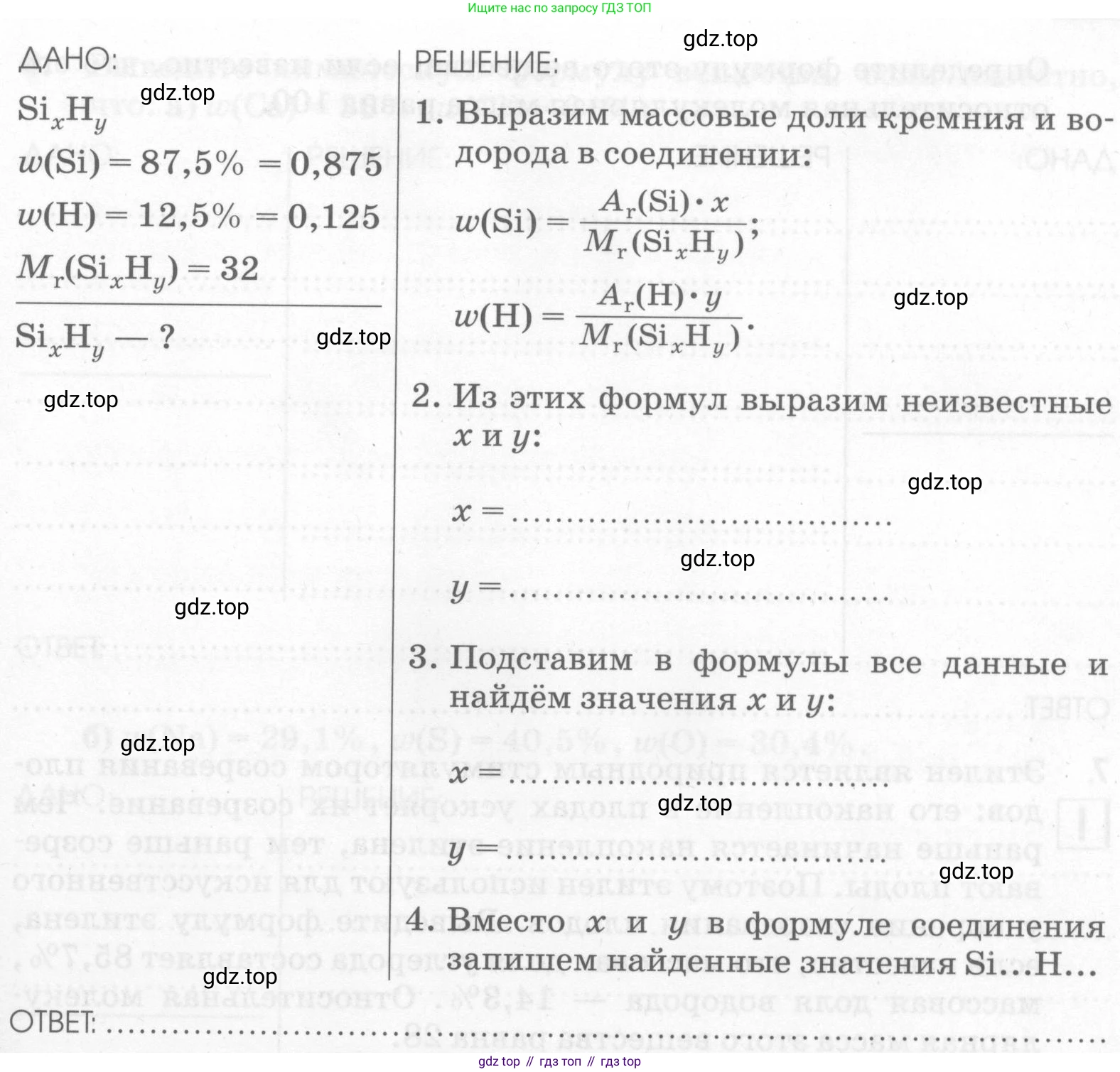 Химия, 7 класс рабочая тетрадь, автор: Габриелян Олег Саргисович, издательство Просвещение, Москва, 2021, страница 48, номер 5, Условие (продолжение 2)