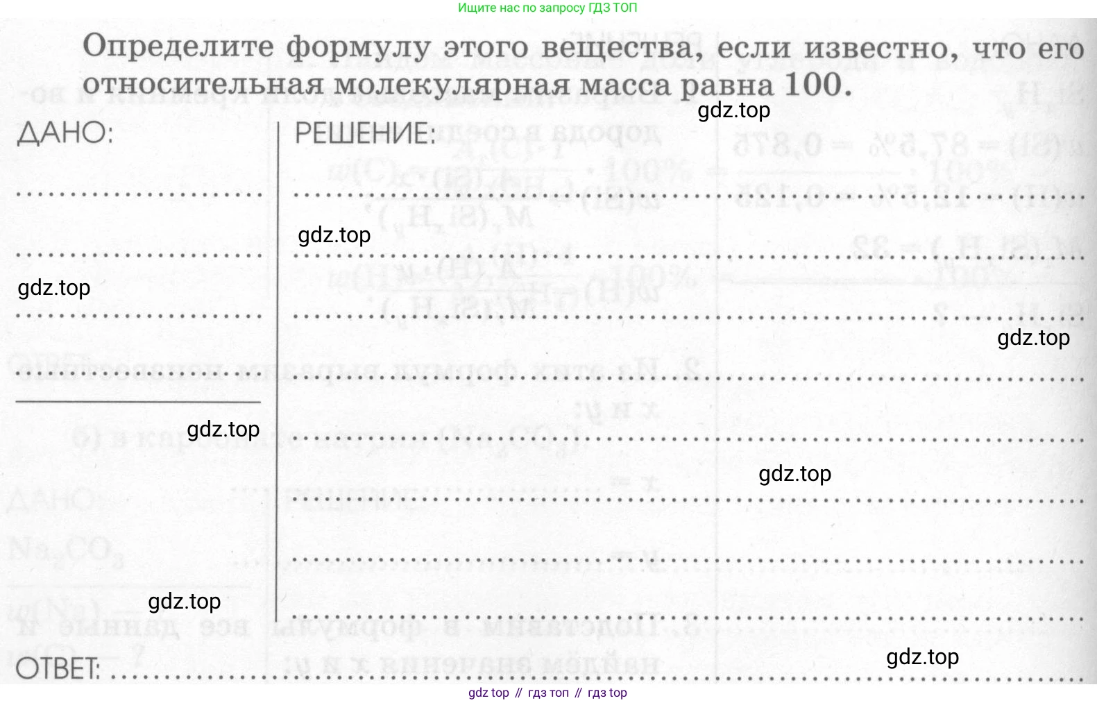 Химия, 7 класс рабочая тетрадь, автор: Габриелян Олег Саргисович, издательство Просвещение, Москва, 2021, страница 49, номер 6, Условие (продолжение 2)