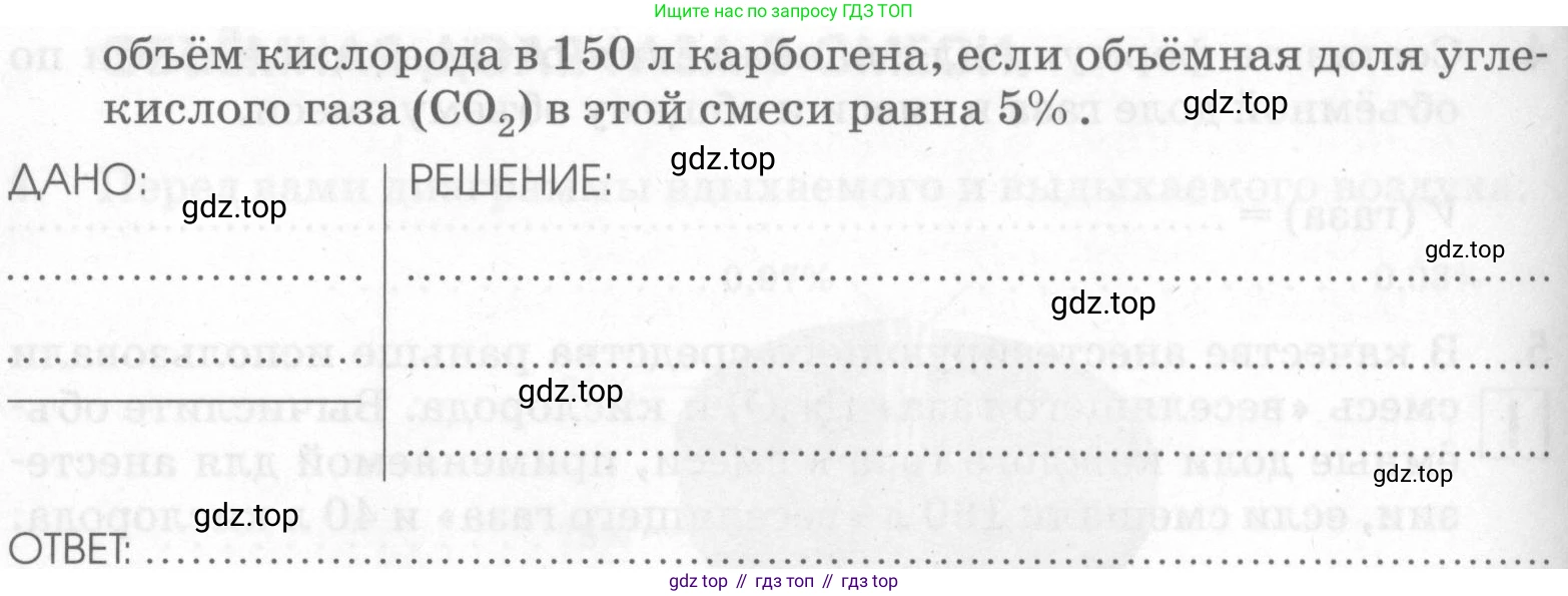 Химия, 7 класс рабочая тетрадь, автор: Габриелян Олег Саргисович, издательство Просвещение, Москва, 2021, страница 55, номер 7, Условие (продолжение 2)