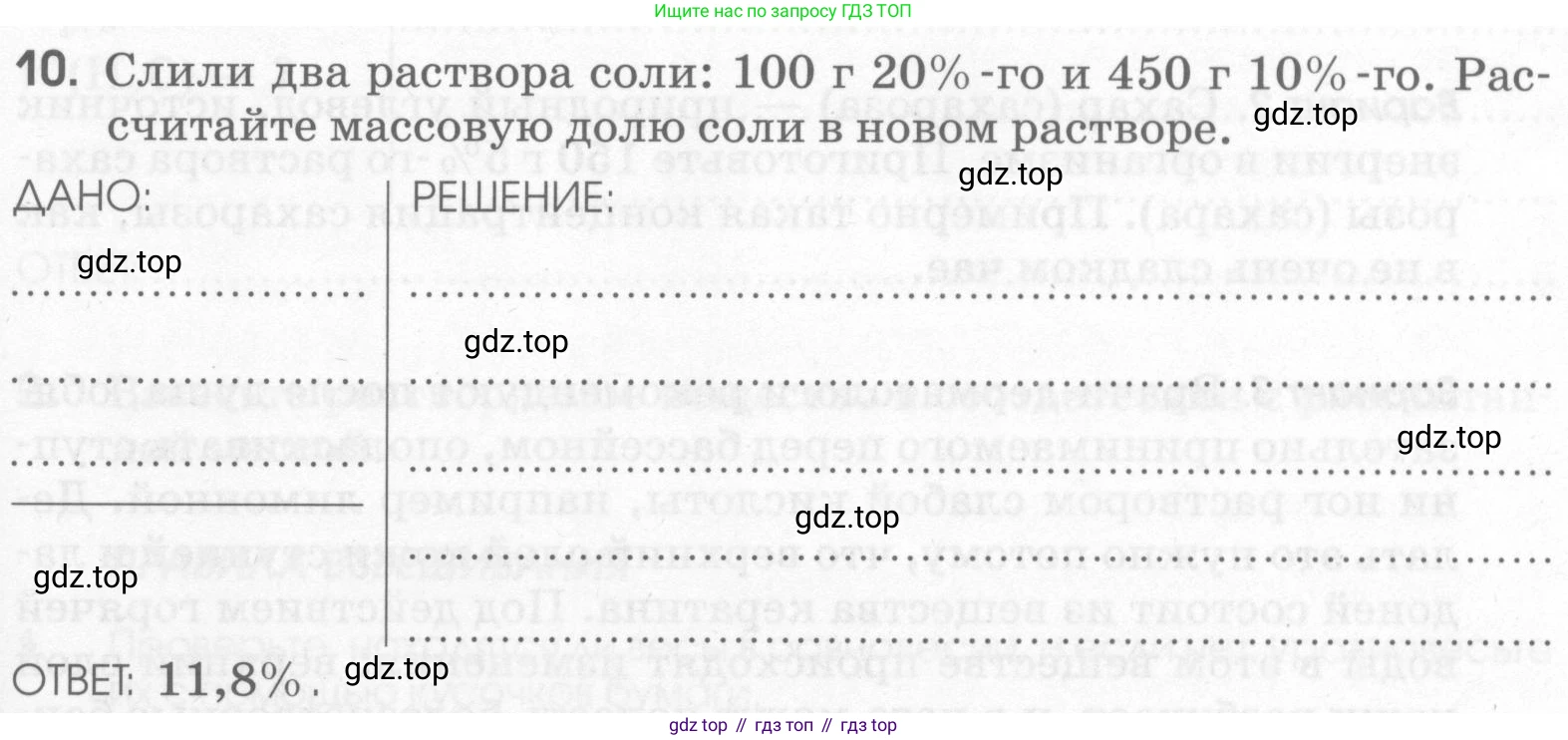 Химия, 7 класс рабочая тетрадь, автор: Габриелян Олег Саргисович, издательство Просвещение, Москва, 2021, страница 59, номер 10, Условие