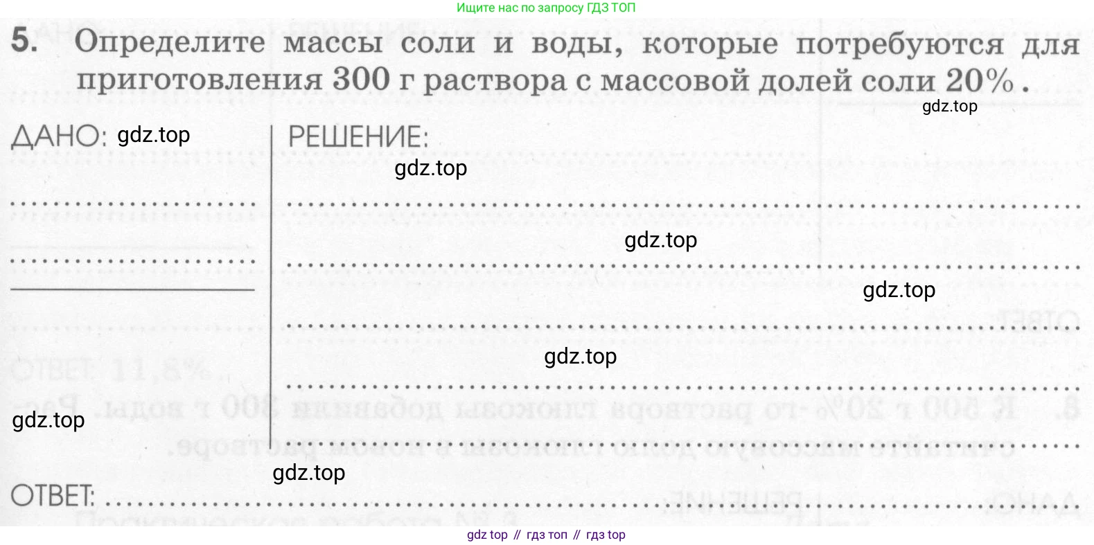 Химия, 7 класс рабочая тетрадь, автор: Габриелян Олег Саргисович, издательство Просвещение, Москва, 2021, страница 57, номер 5, Условие