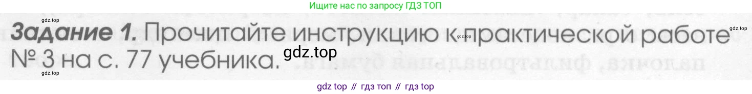 Химия, 7 класс рабочая тетрадь, автор: Габриелян Олег Саргисович, издательство Просвещение, Москва, 2021, страница 60, Условие