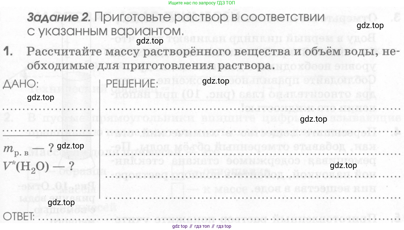 Химия, 7 класс рабочая тетрадь, автор: Габриелян Олег Саргисович, издательство Просвещение, Москва, 2021, страница 61, Условие